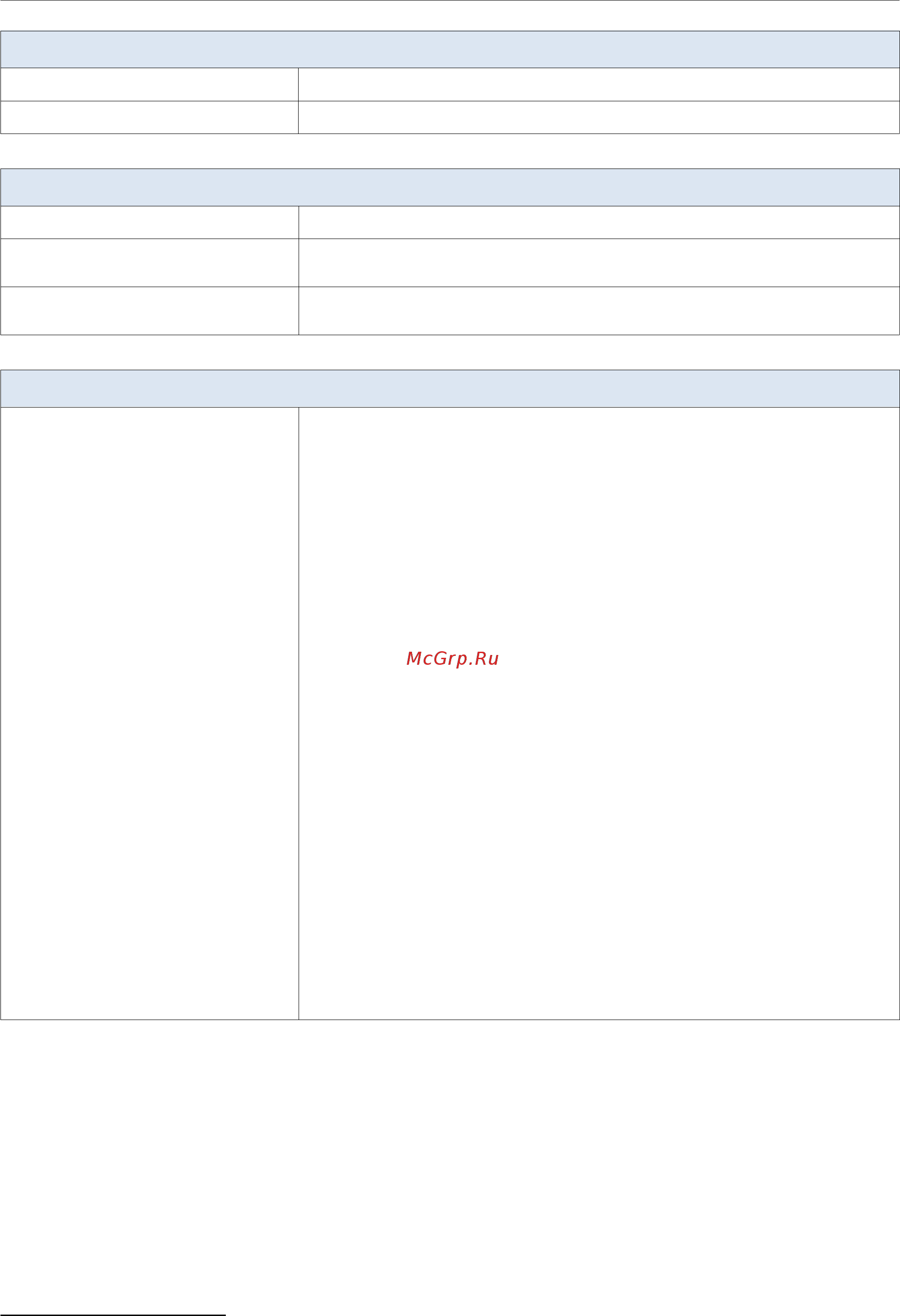 D-Link DIR-882/RU/A1A [12/231] Физические параметры