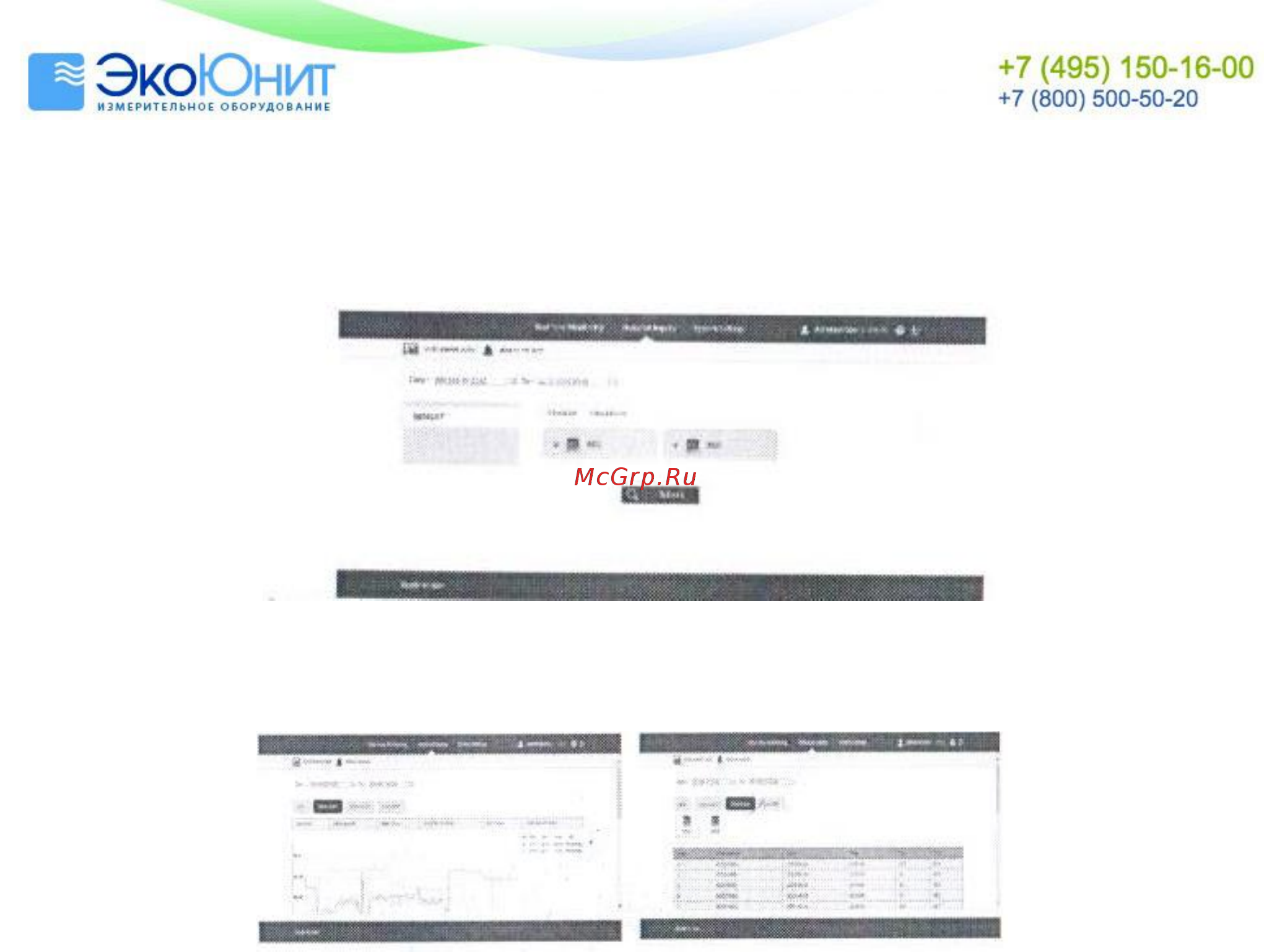 Amtast Hairuis R90EX-W [12/16] Проверка исторических данных и экспорт данных