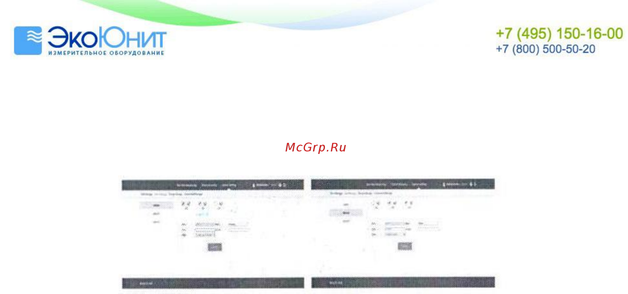 Amtast Hairuis R90EX-G [13/16] Управление пользователями
