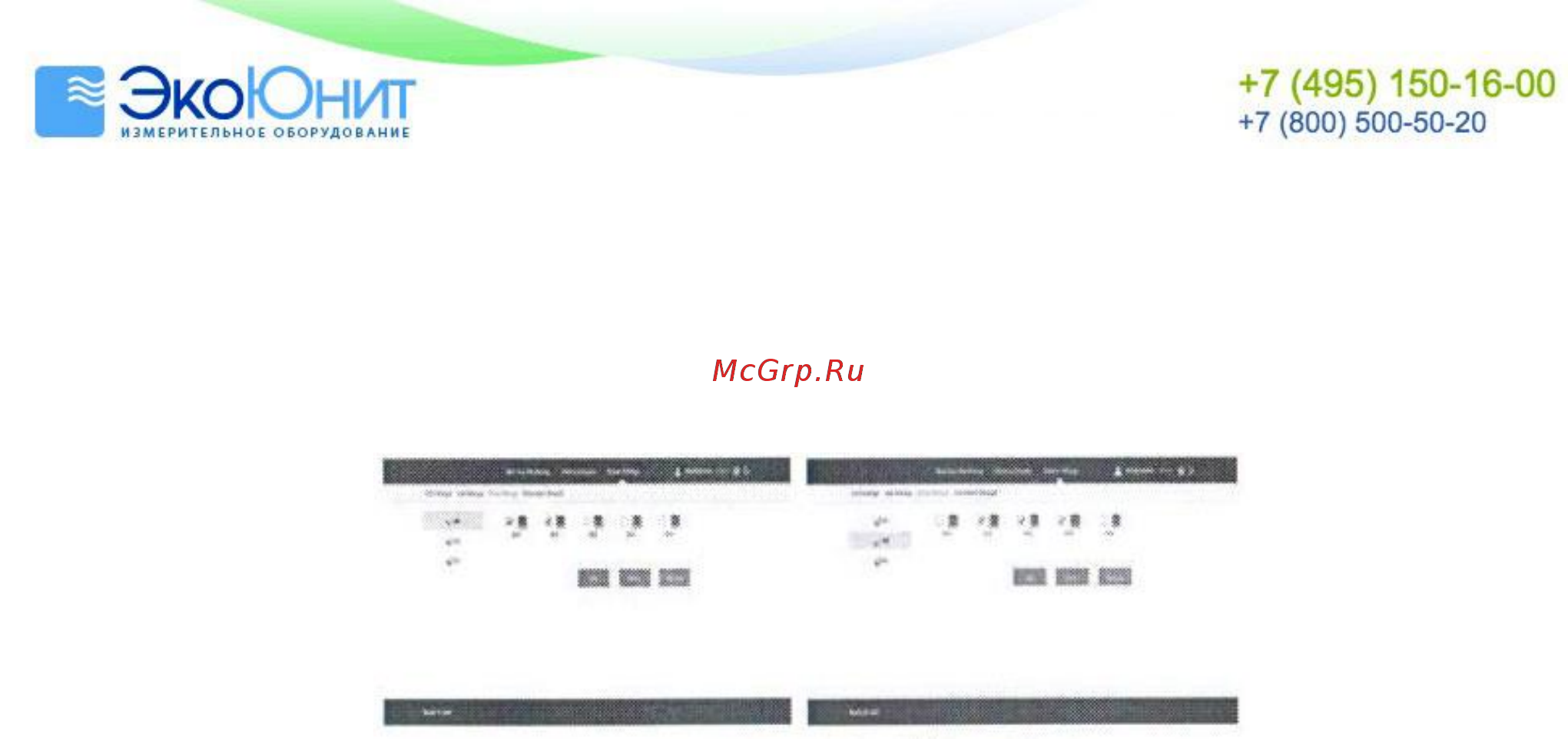 Amtast Hairuis R90EX-G [14/16] Управление группами