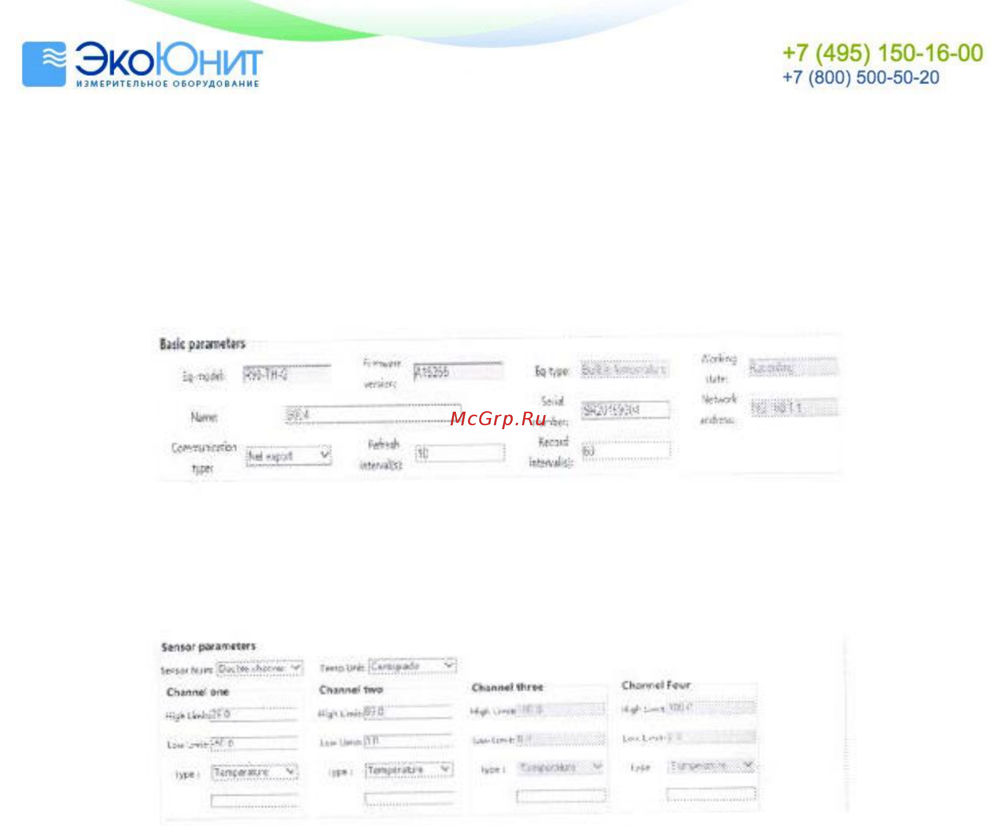 Amtast Hairuis R90EX-G [15/16] Управление устройством серую колонку нельзя редактировать