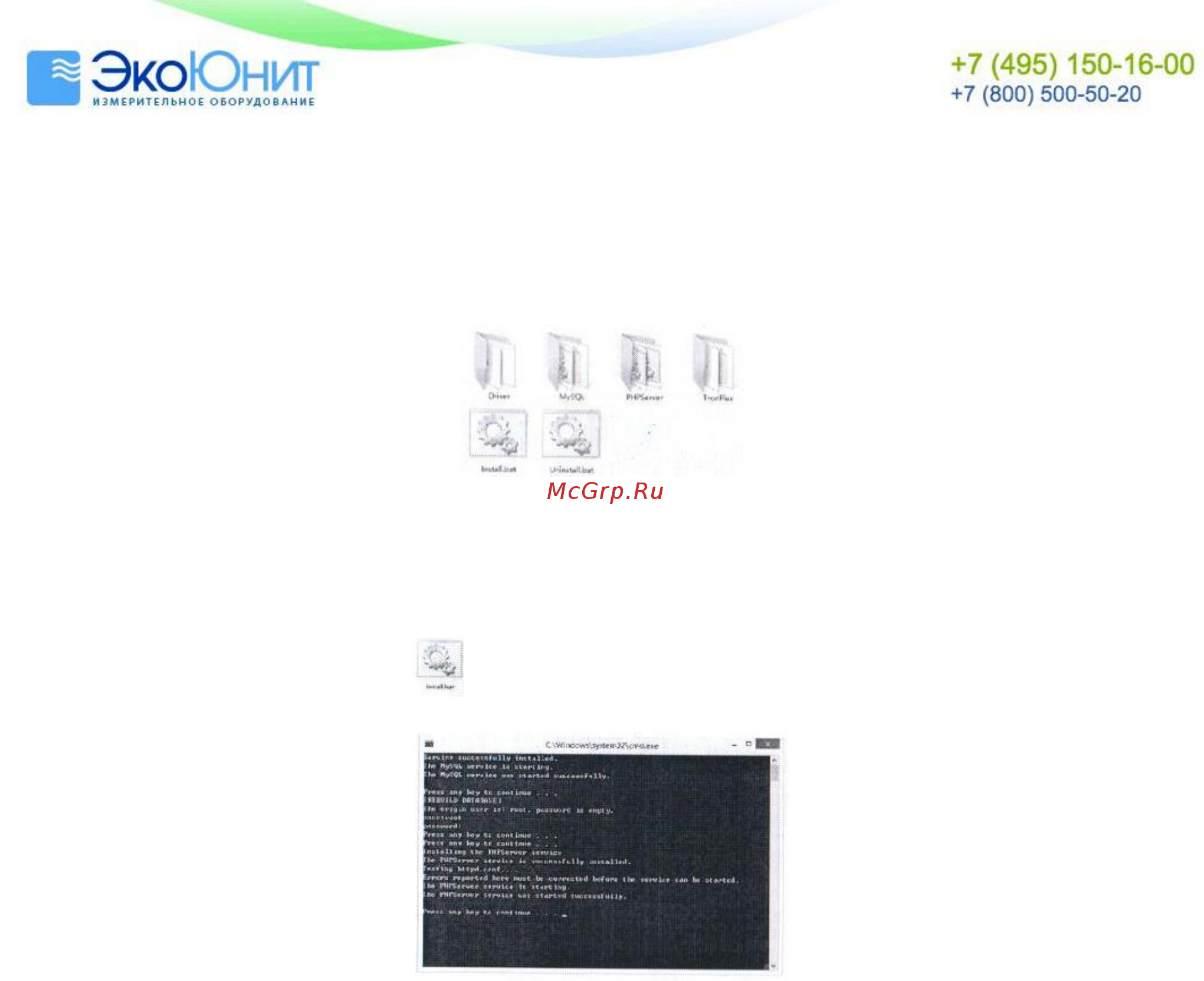 Amtast Hairuis R90EX-G [7/16] Установка программного обеспечения