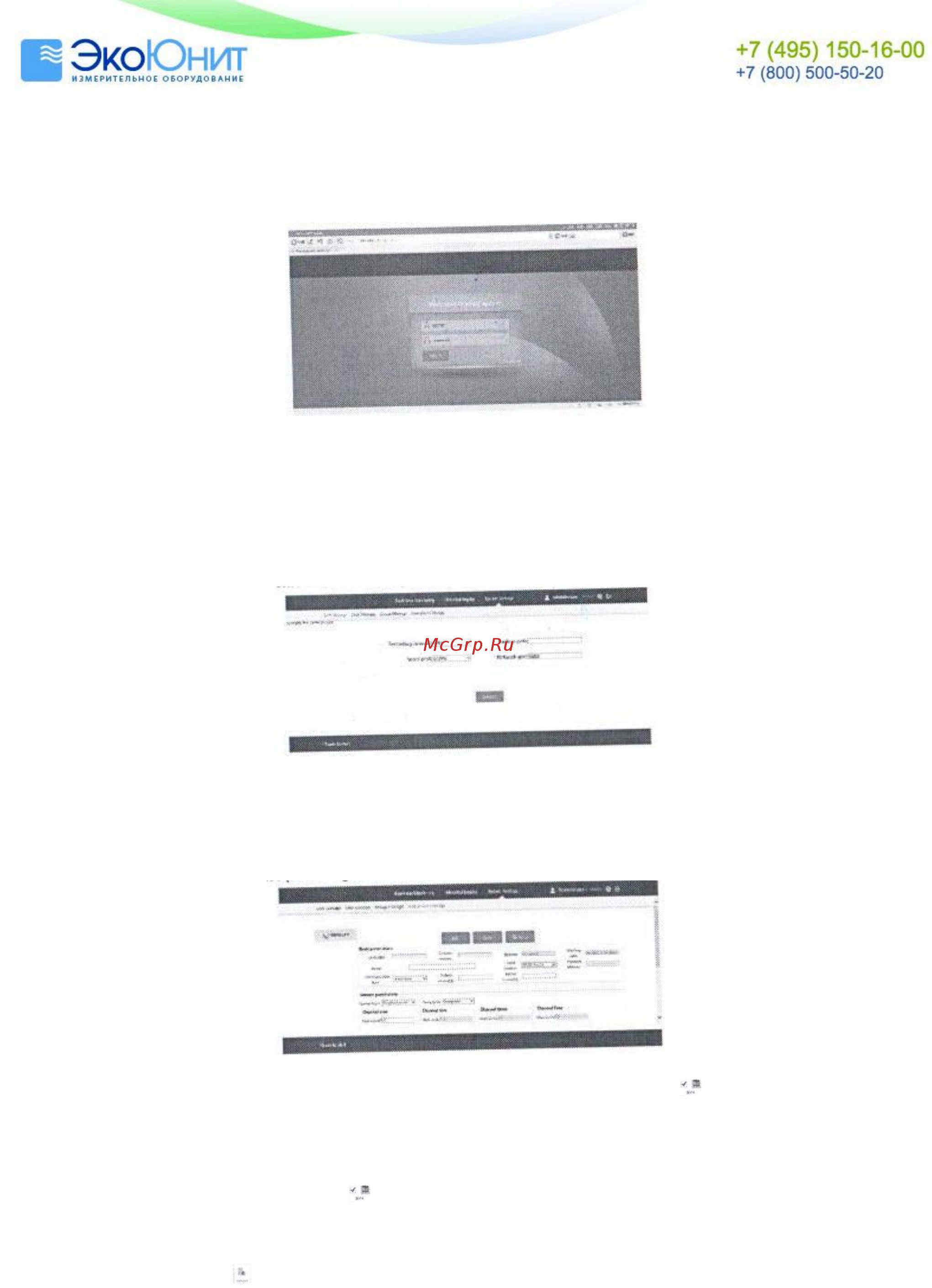 Amtast Hairuis R90EX-G [9/16] Запуск программного обеспечения для web