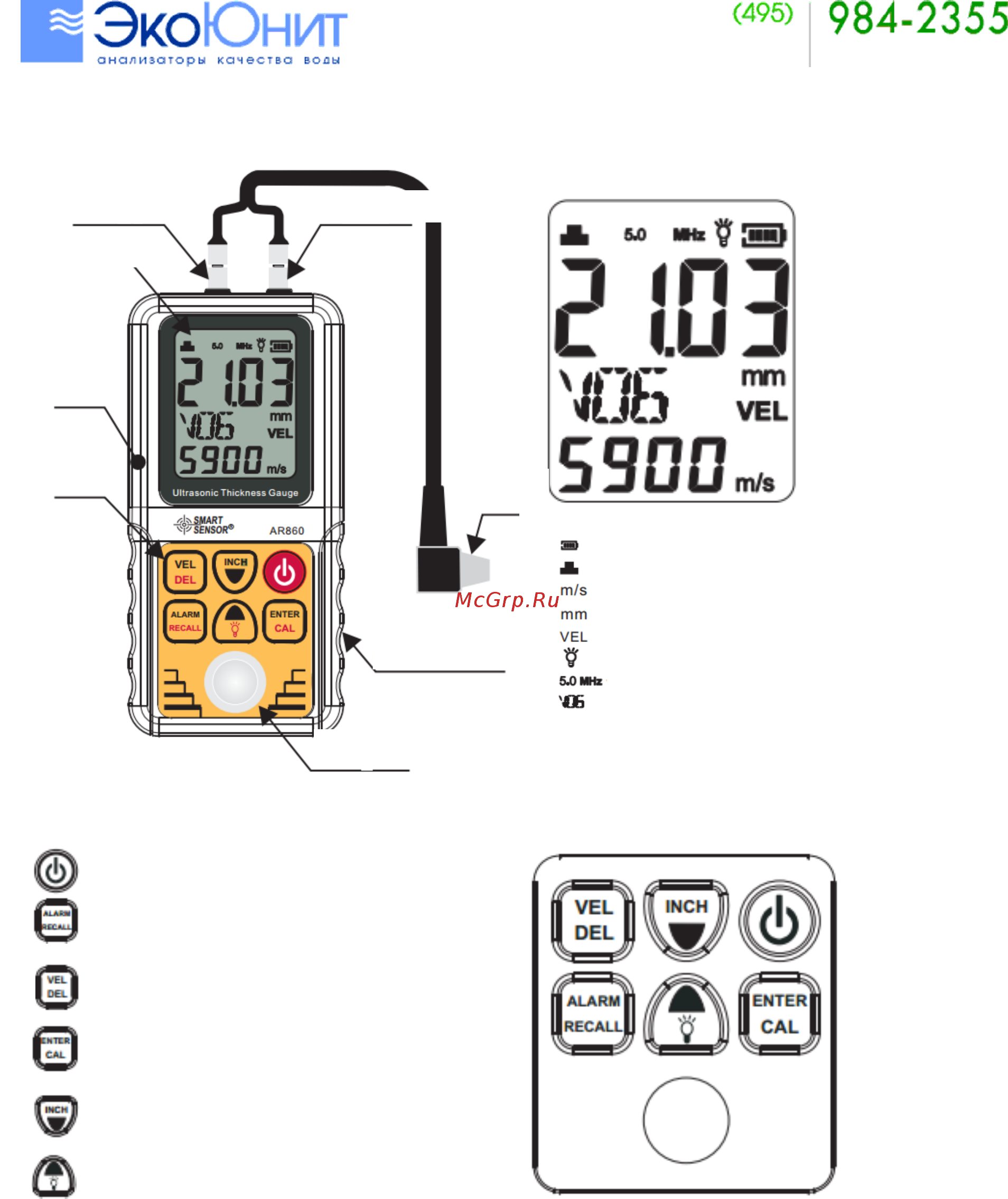 Smartsensors AR860 Инструкция по эксплуатации онлайн [3/13] 439750