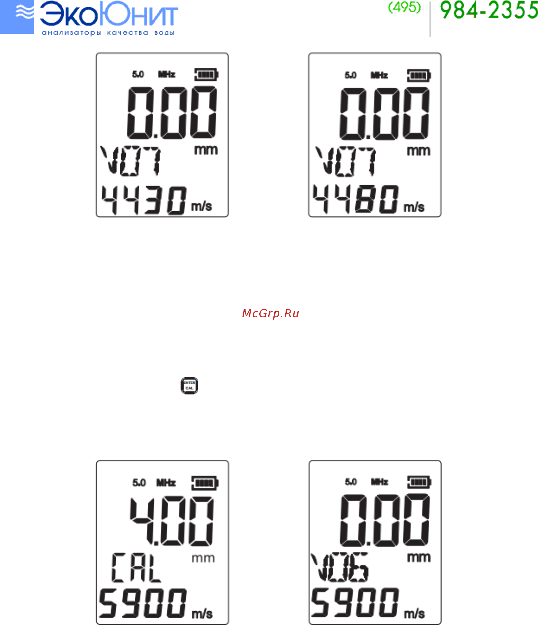Smartsensors AR860 Инструкция по эксплуатации онлайн [8/13] 439750