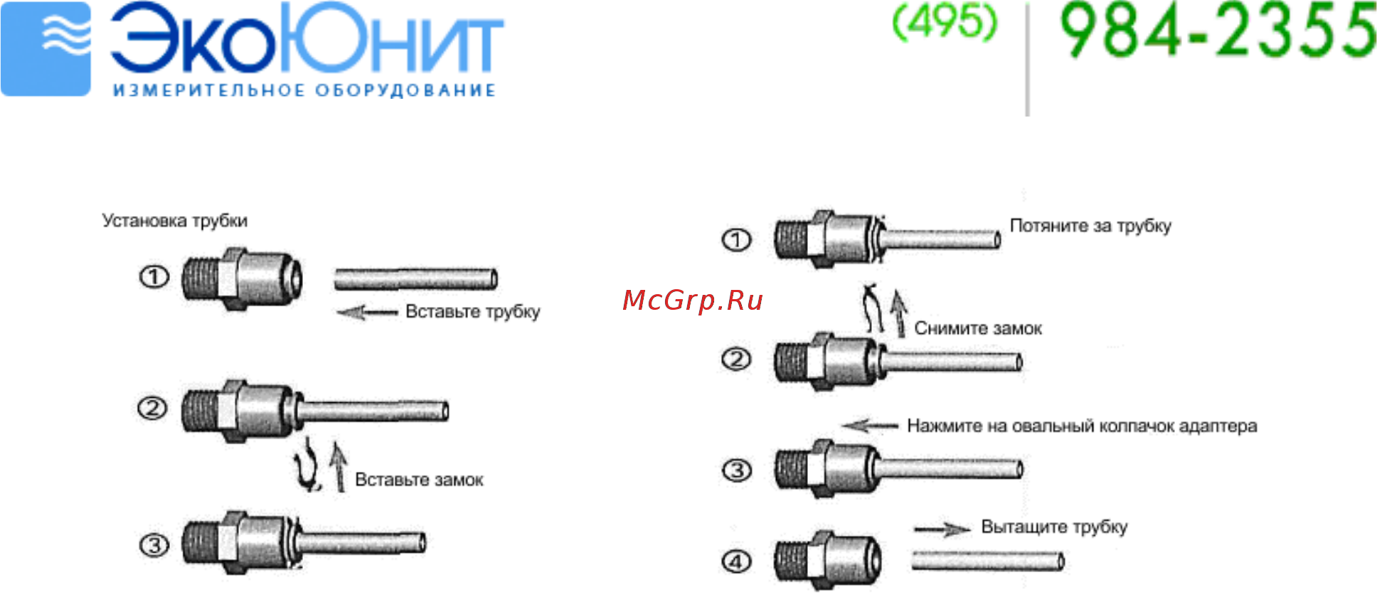 Smartsensors DW100 Руководство по эксплуатации онлайн [4/10] 439751