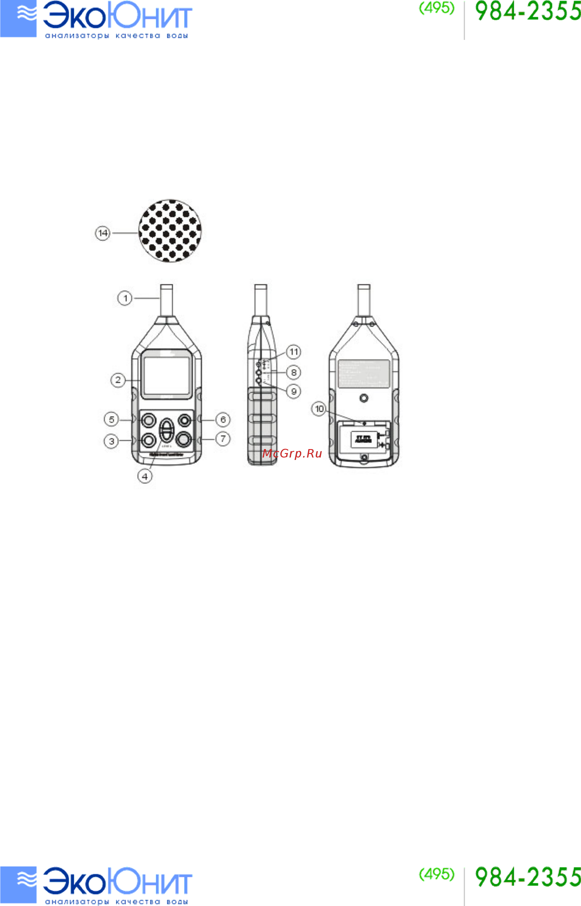 Smartsensors AR814 Инструкция по эксплуатации онлайн [2/4] 439754