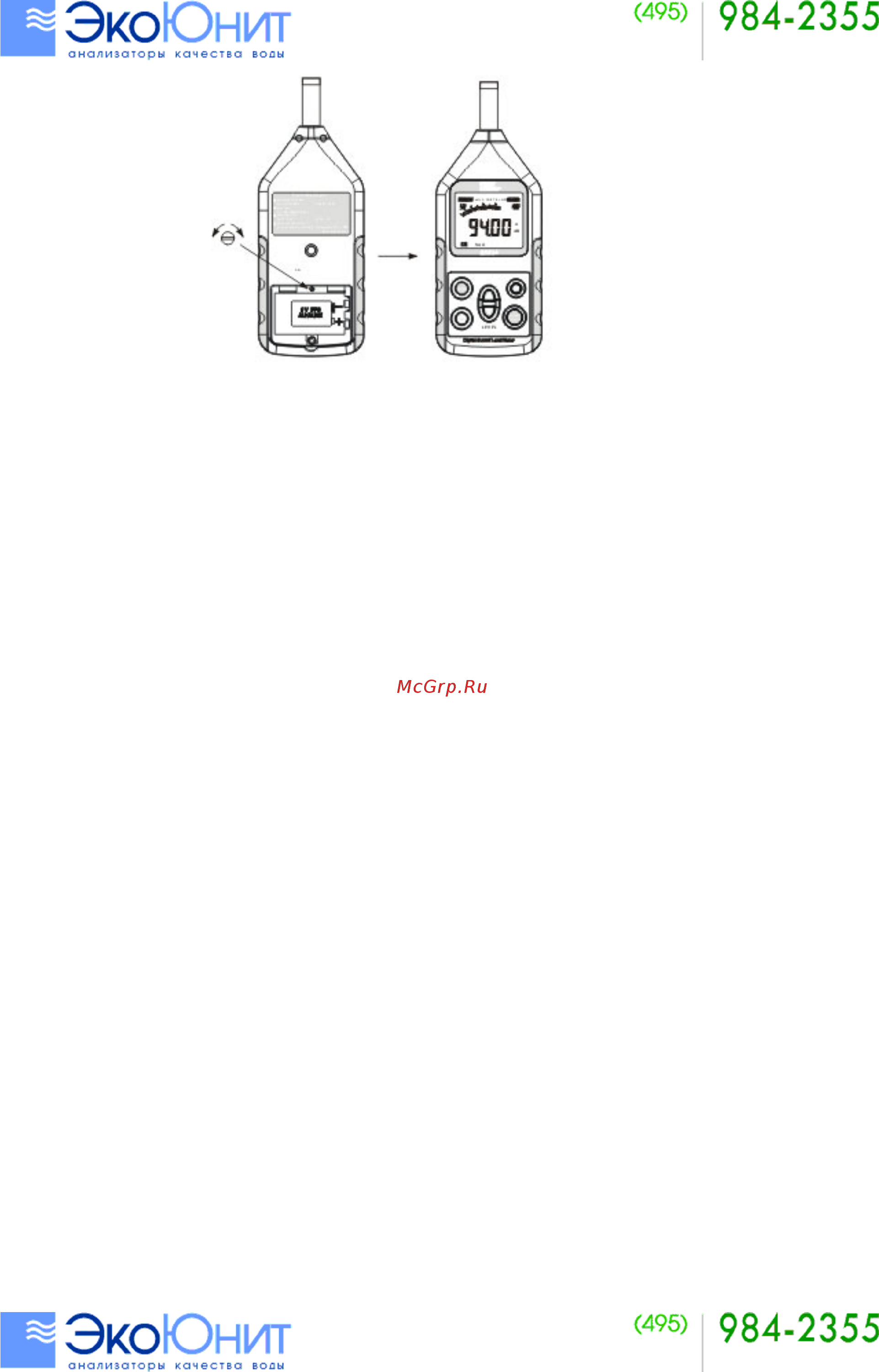 Smartsensors AR814 Инструкция по эксплуатации онлайн [4/4] 439754