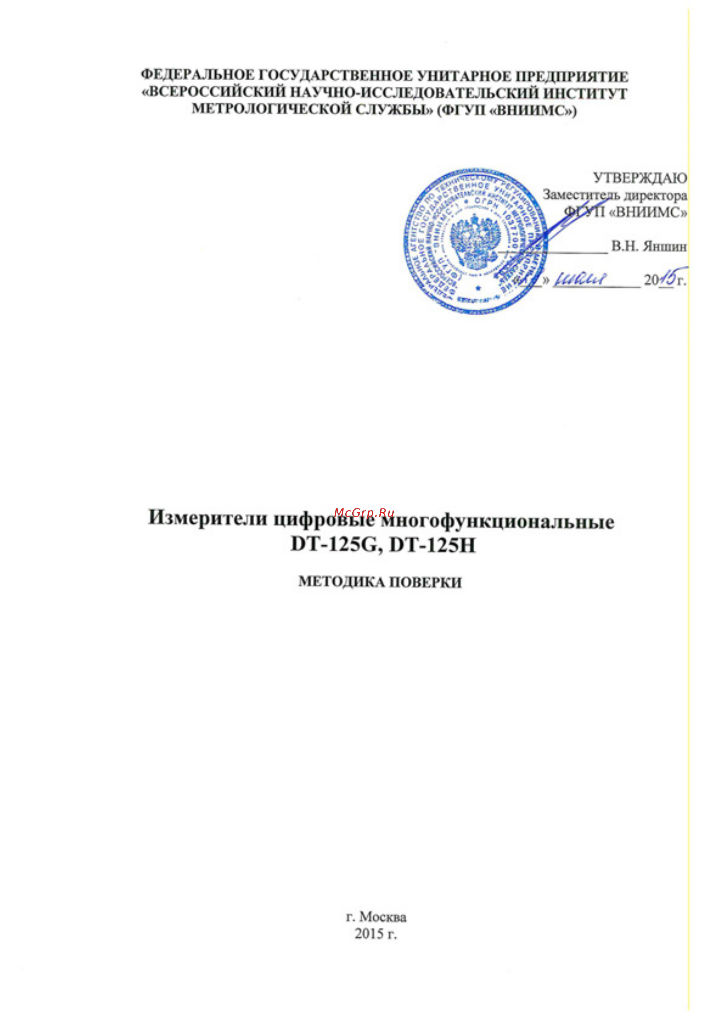 CEM DT-125G Методика проверки онлайн