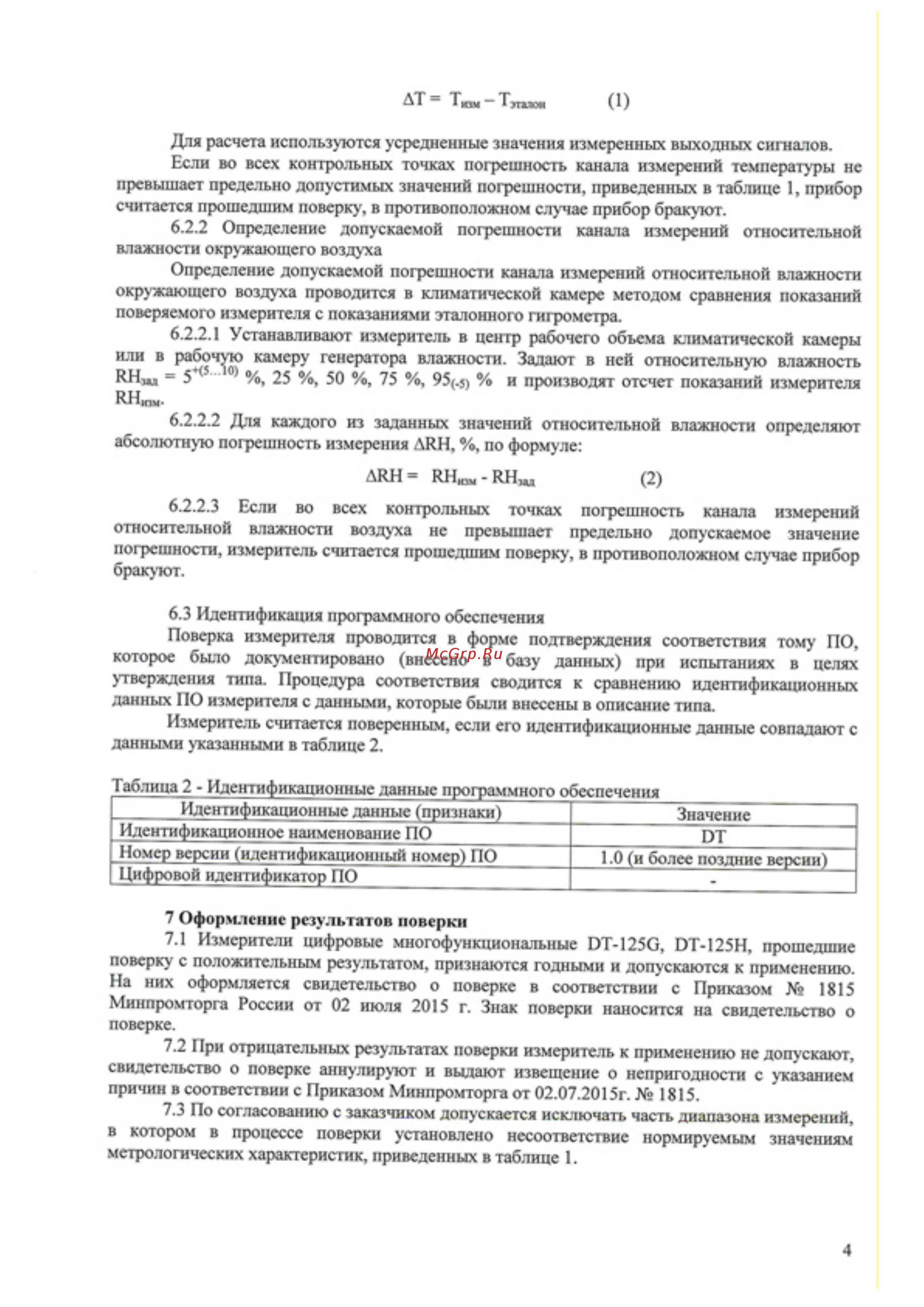 CEM DT-125G Методика проверки онлайн [4/5] 439758