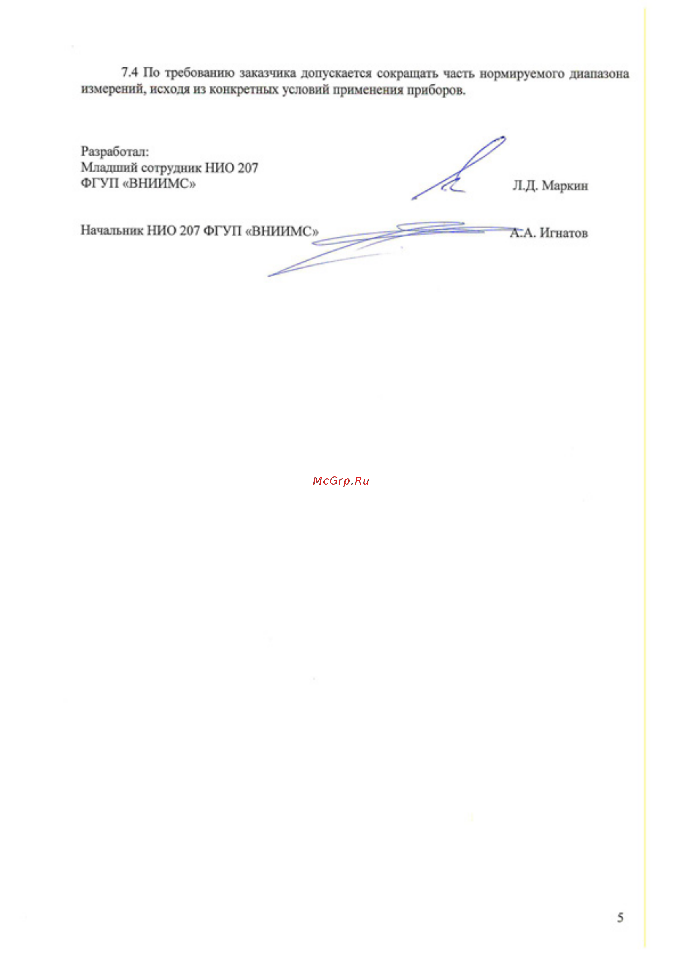 CEM DT-125G Методика проверки онлайн [5/5] 439758