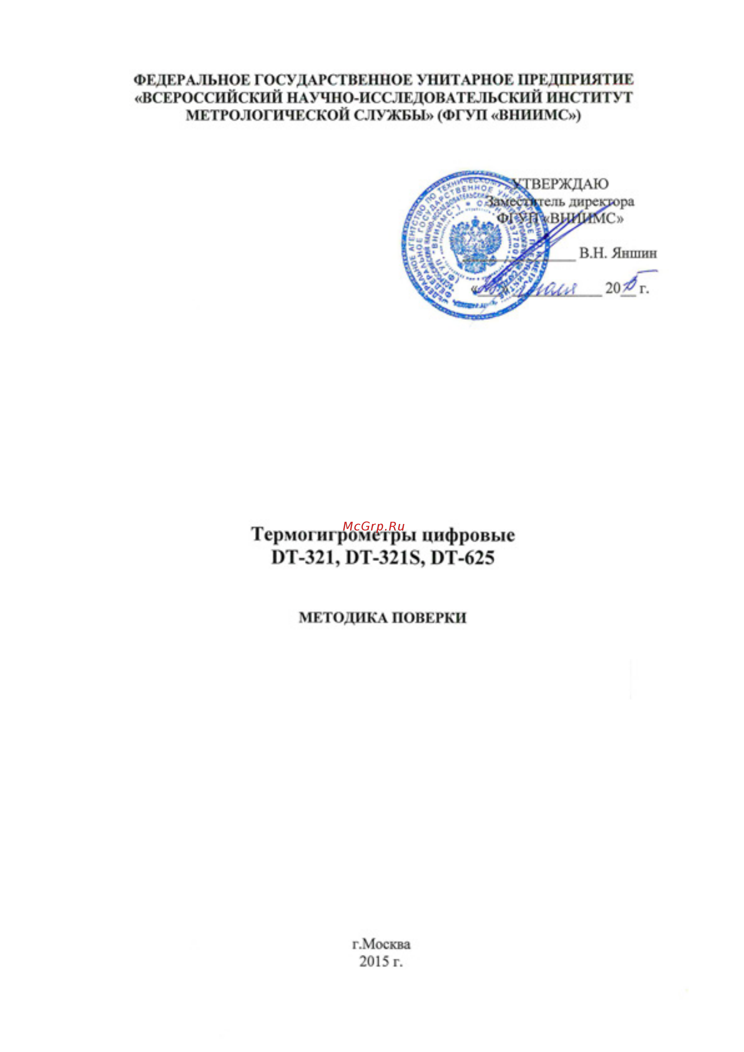 CEM DT-625 Методика проверки онлайн