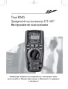 CEM DT-987 Инструкция по эксплуатации