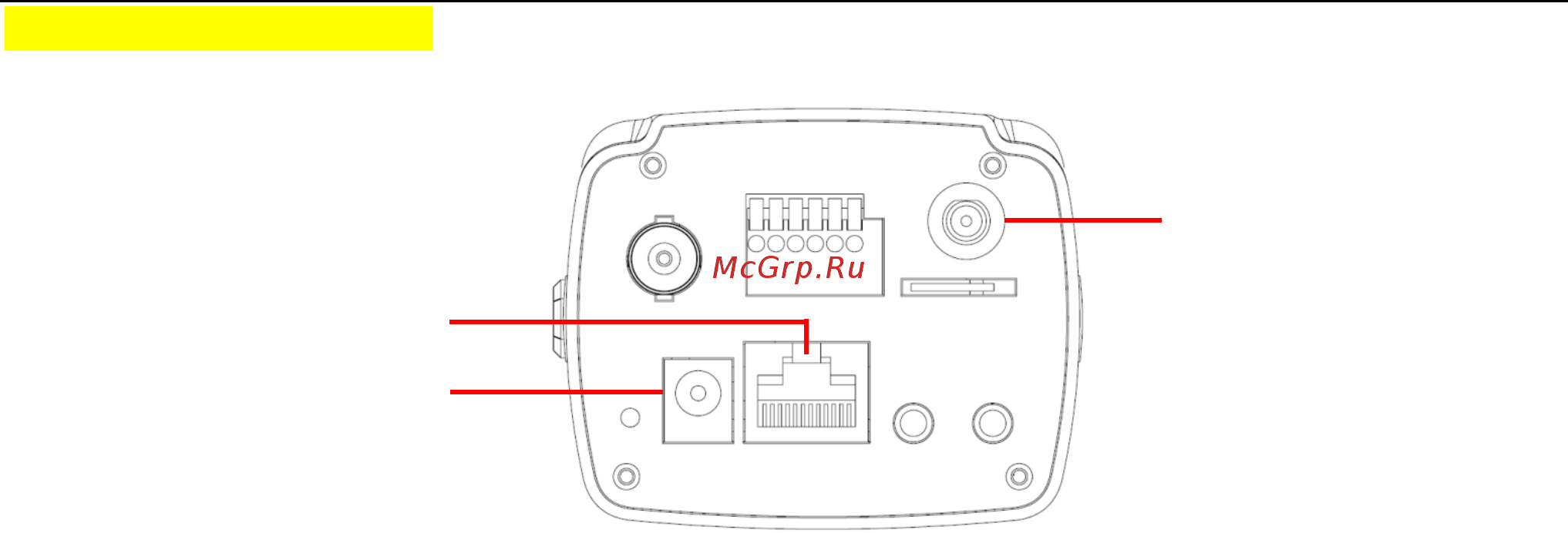 IVUE IPC-OD20F28-20 Руководство по быстрой настройке онлайн