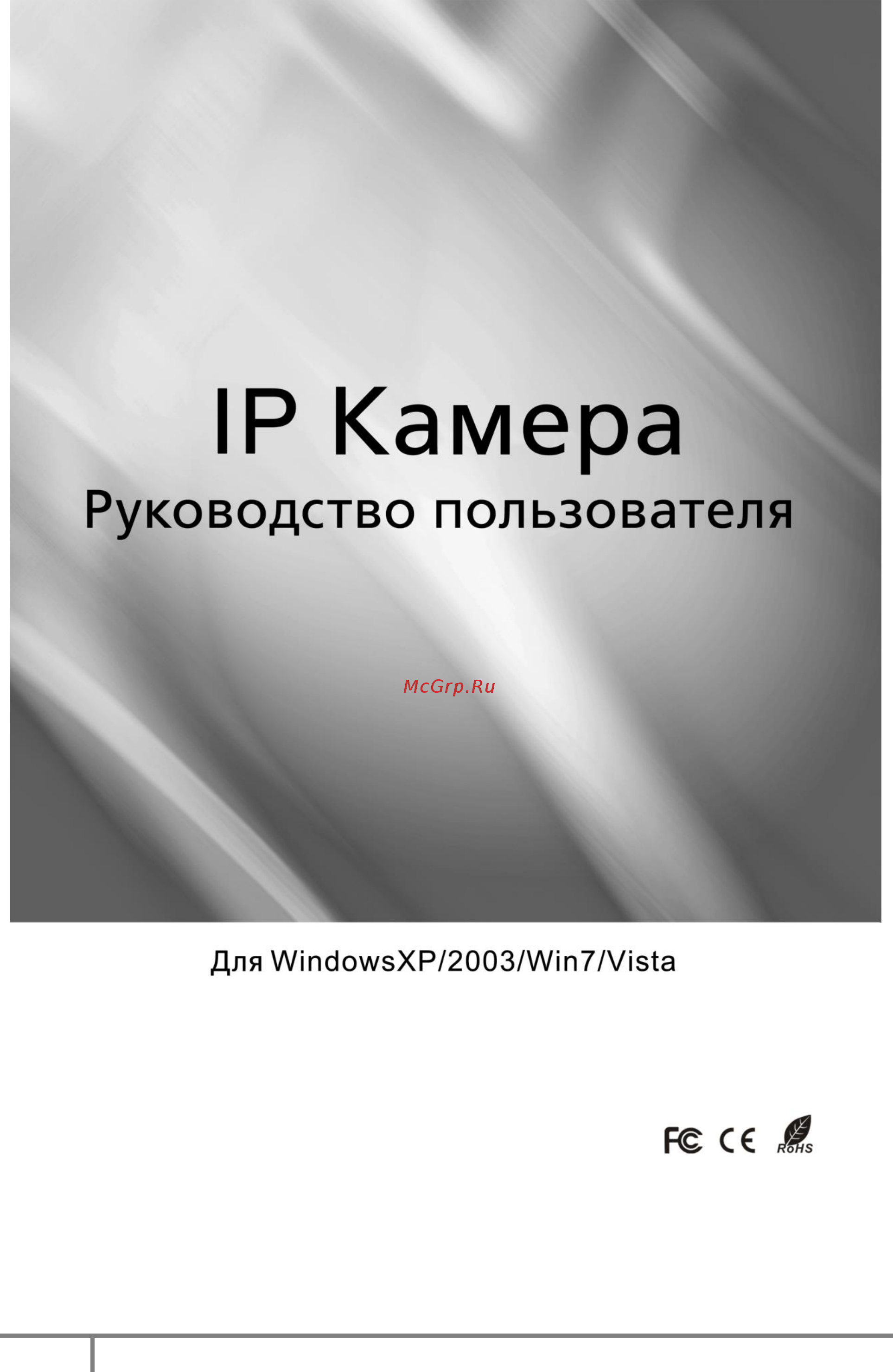 IVUE IPC-OB20F2812-40 Руководство пользователя онлайн