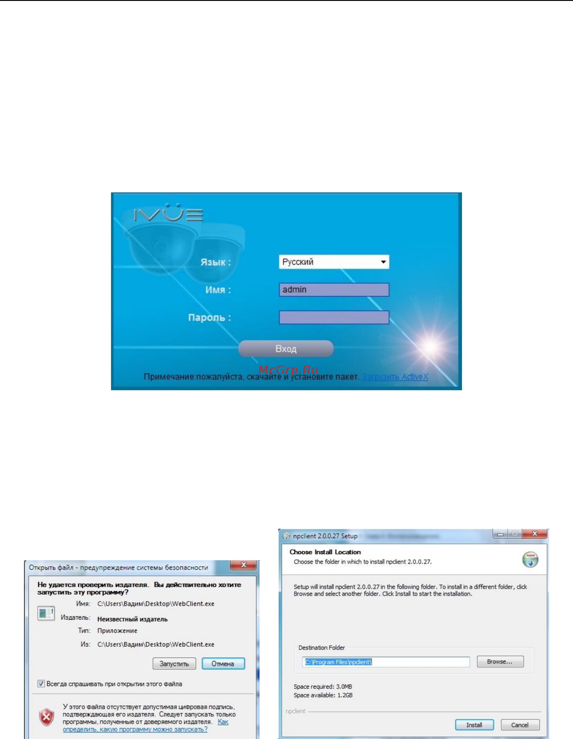 IVUE IPC-OB20F28-20 [6/71] Глава 1 загрузка и установка activex