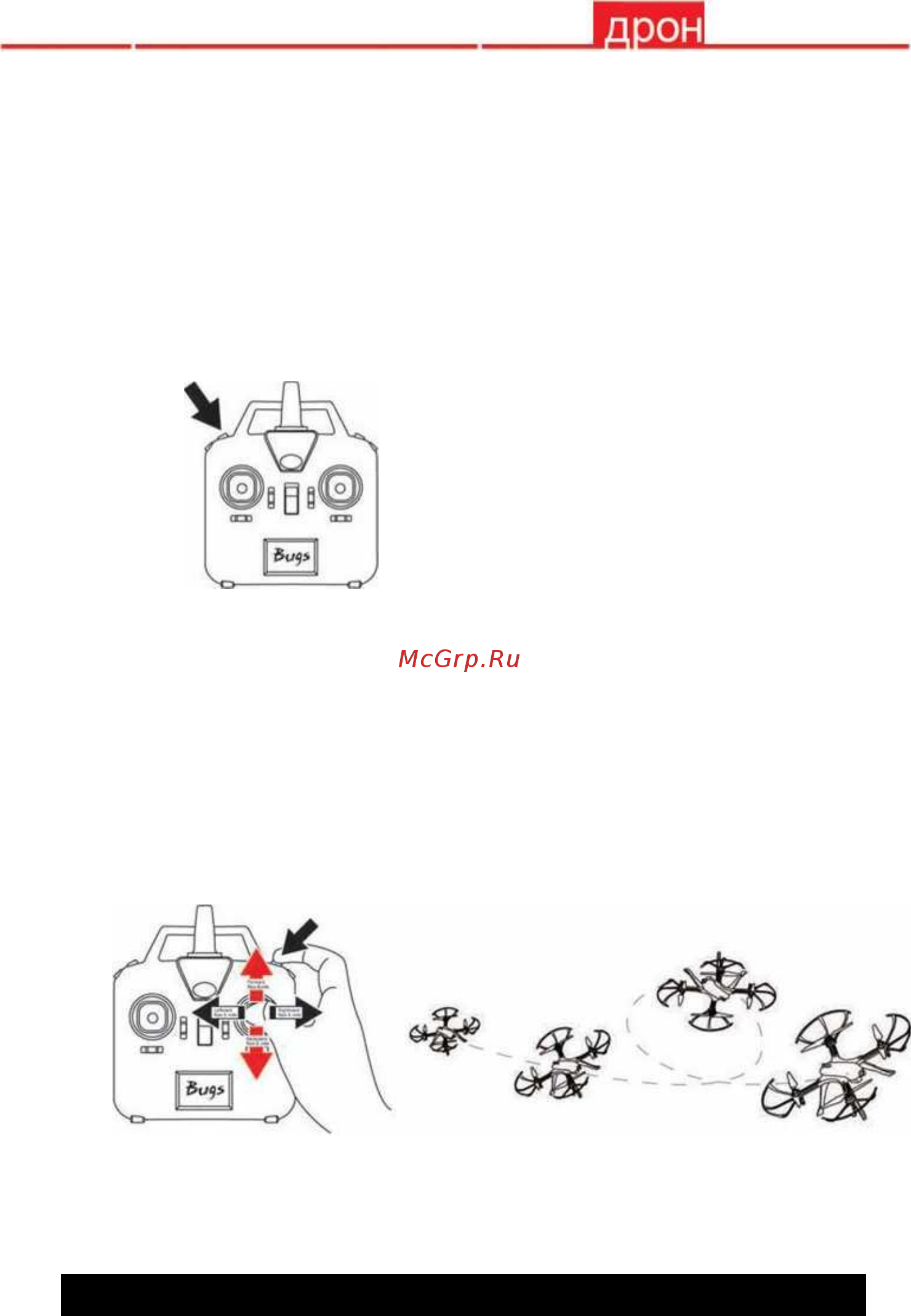 MJX Bugs 8 [11/13] Блокировка разблокировка а