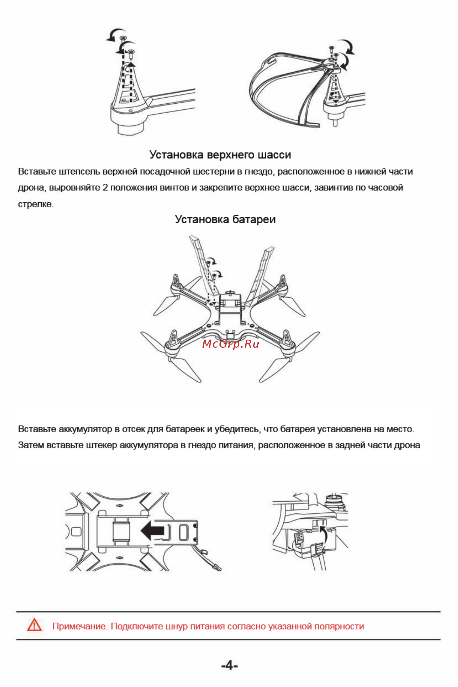 MJX Bugs 3 [5/12] Установка батареи