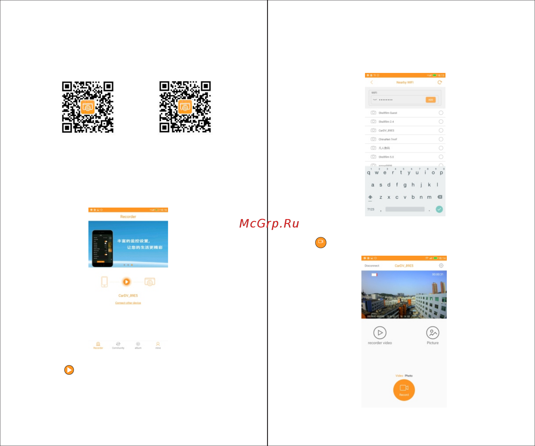IVUE VIZOR-3-GW-32 [5/8] Установка wifi app сканируйте qr код ниже или найдите wancam в магазине app