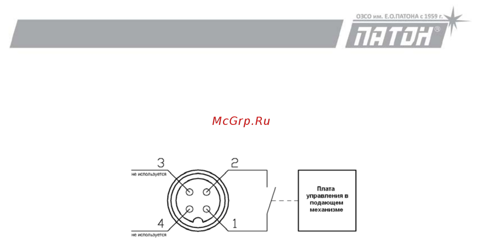 Патон ВДИ 315 РRO-400V DC MMA/TIG/MIG/MAG [21/35] Внимание схема подключения и реализация в блоках подачи проволоки для каждого конкретного случая индивидуальна поэтому не приводится в данном руководстве ищите её в инструкции по эксплуатации конкретного блока подачи