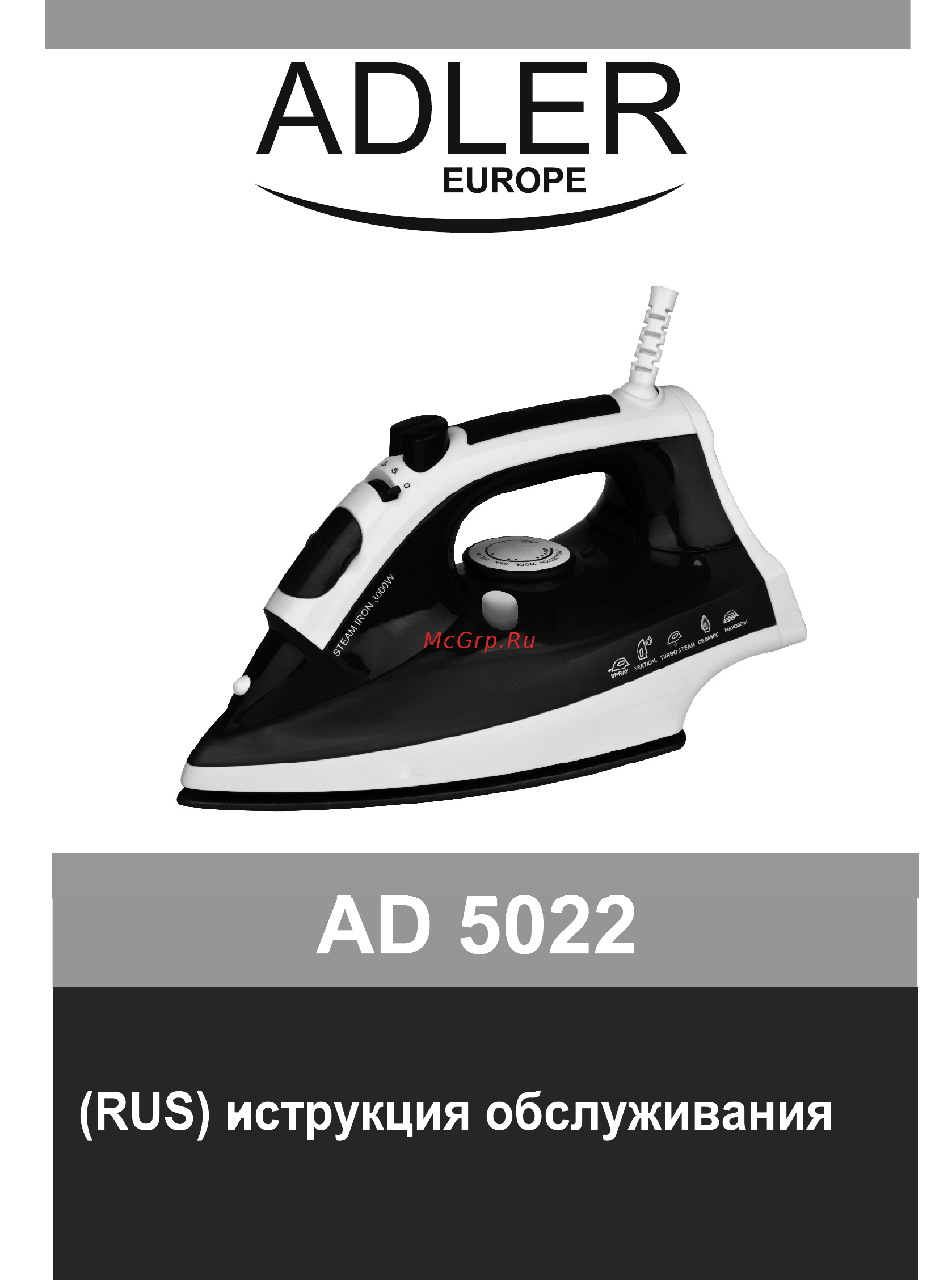 Adler AD 5022 Инструкция по эксплуатации онлайн