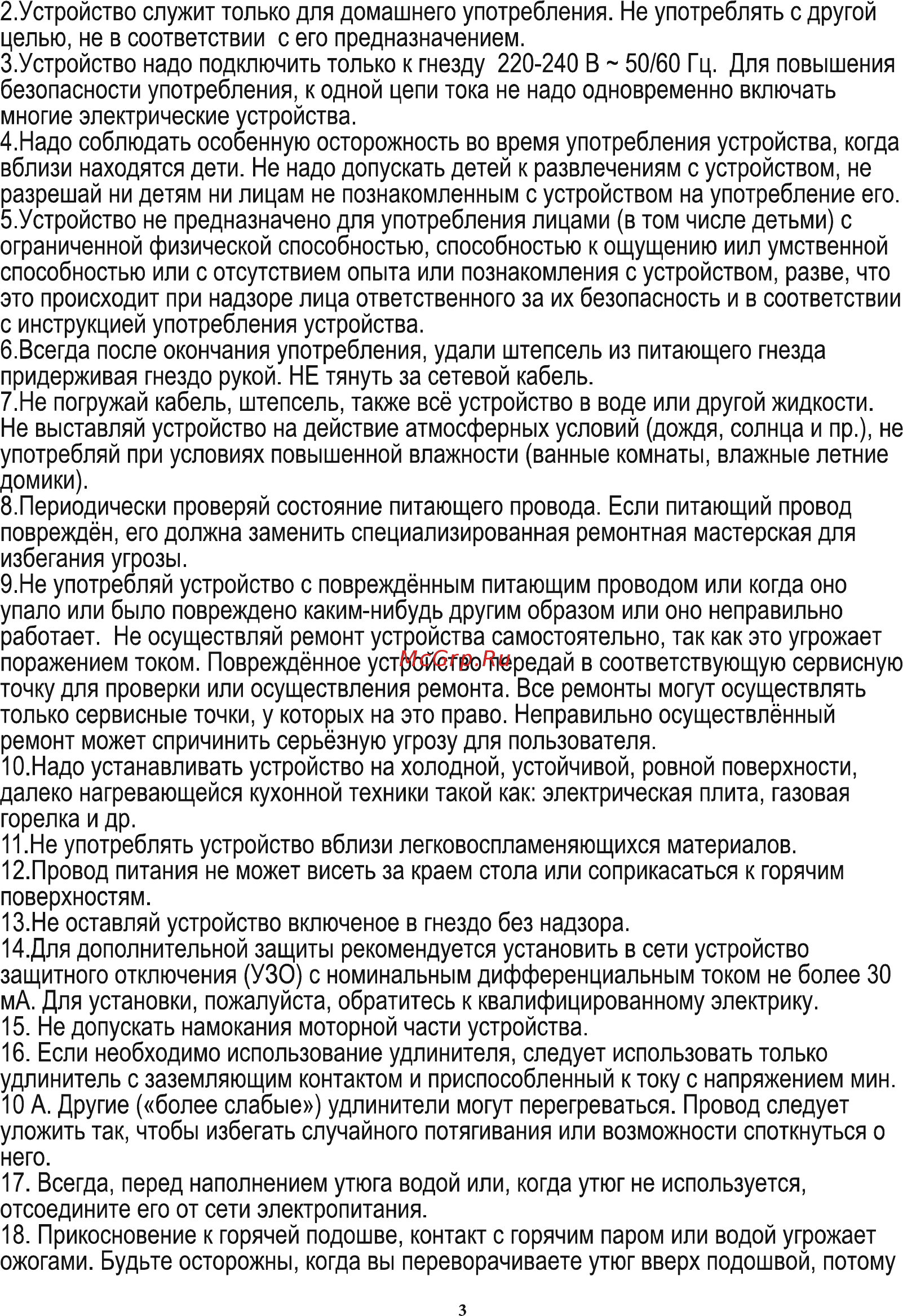 Adler AD 5022 Инструкция по эксплуатации онлайн [3/5] 439959
