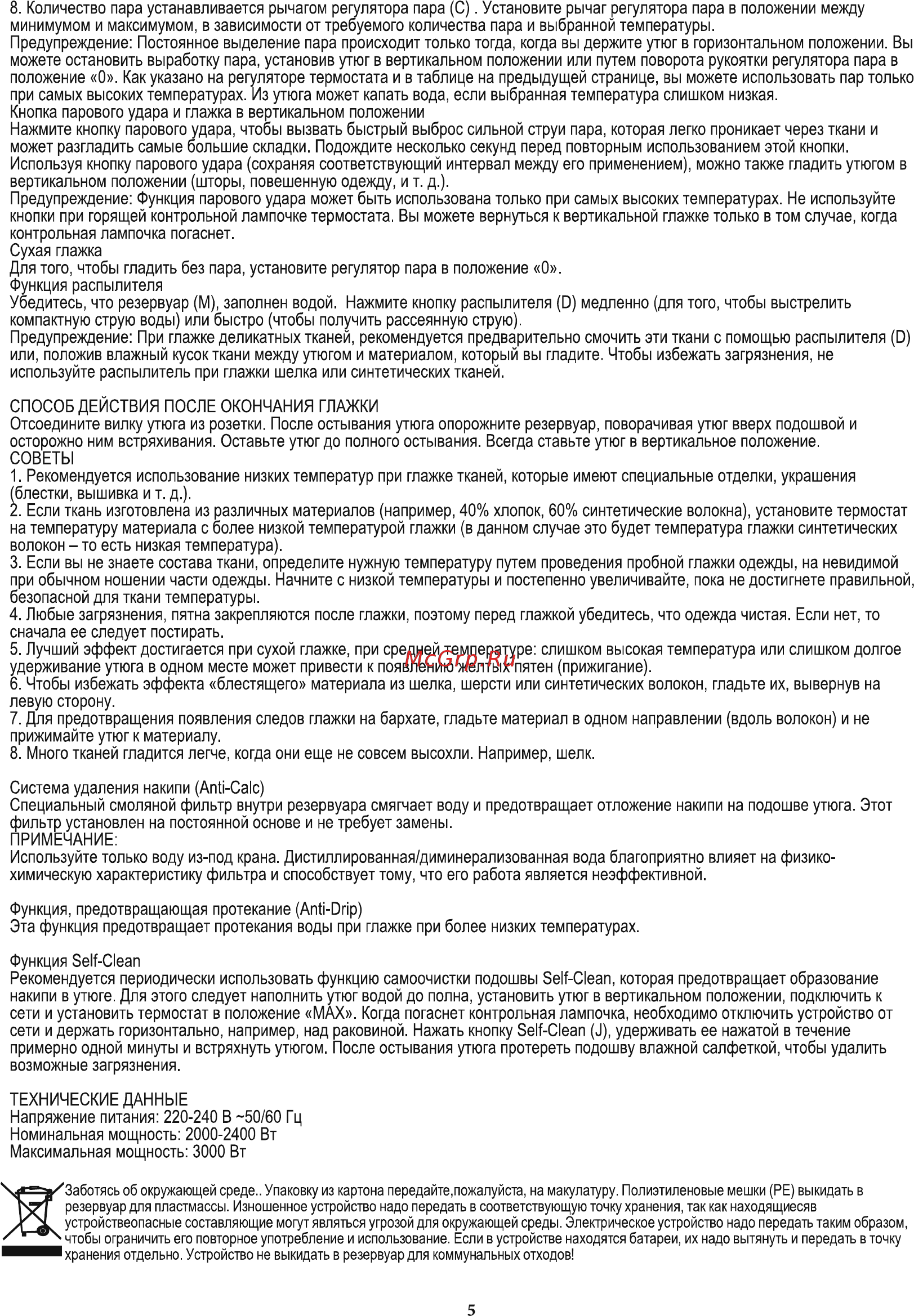 Adler AD 5022 Инструкция по эксплуатации онлайн [5/5] 439959