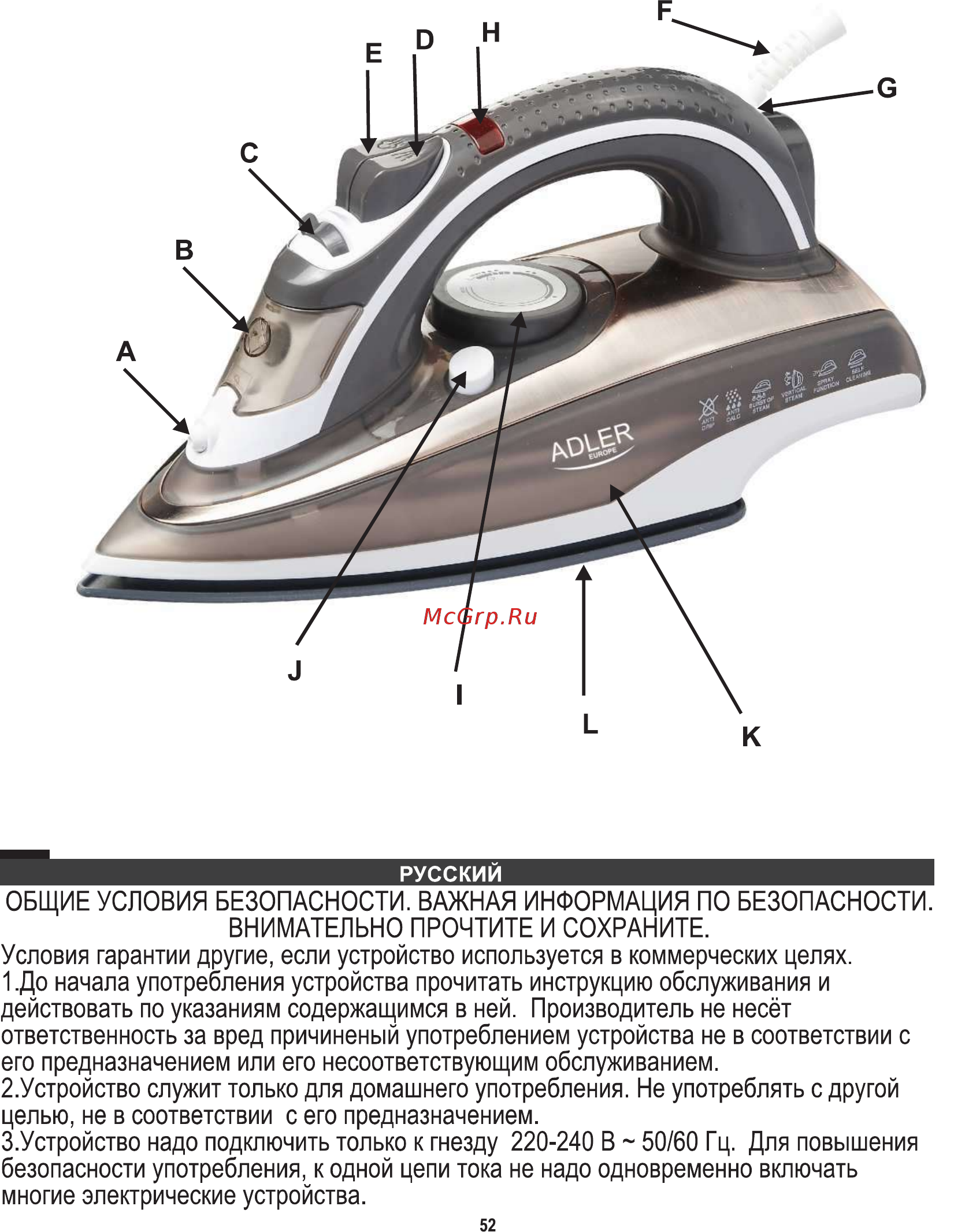 Adler AD 5030 Инструкция по эксплуатации онлайн [2/5] 439960