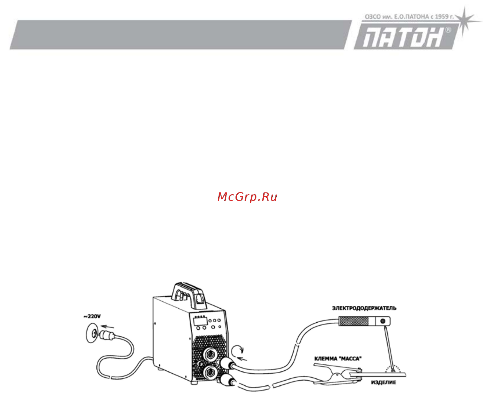 Патон МФИ-250-400V MultiPRO (15-4) DC MMA/TIG/MIG/MAG [11/45] Подключение сетевого штекера