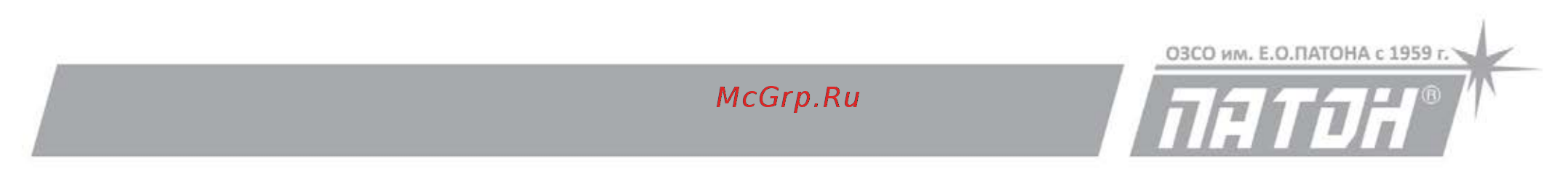 Патон ВДМ-6303П Инструкция по эксплуатации онлайн [2/8] 440143
