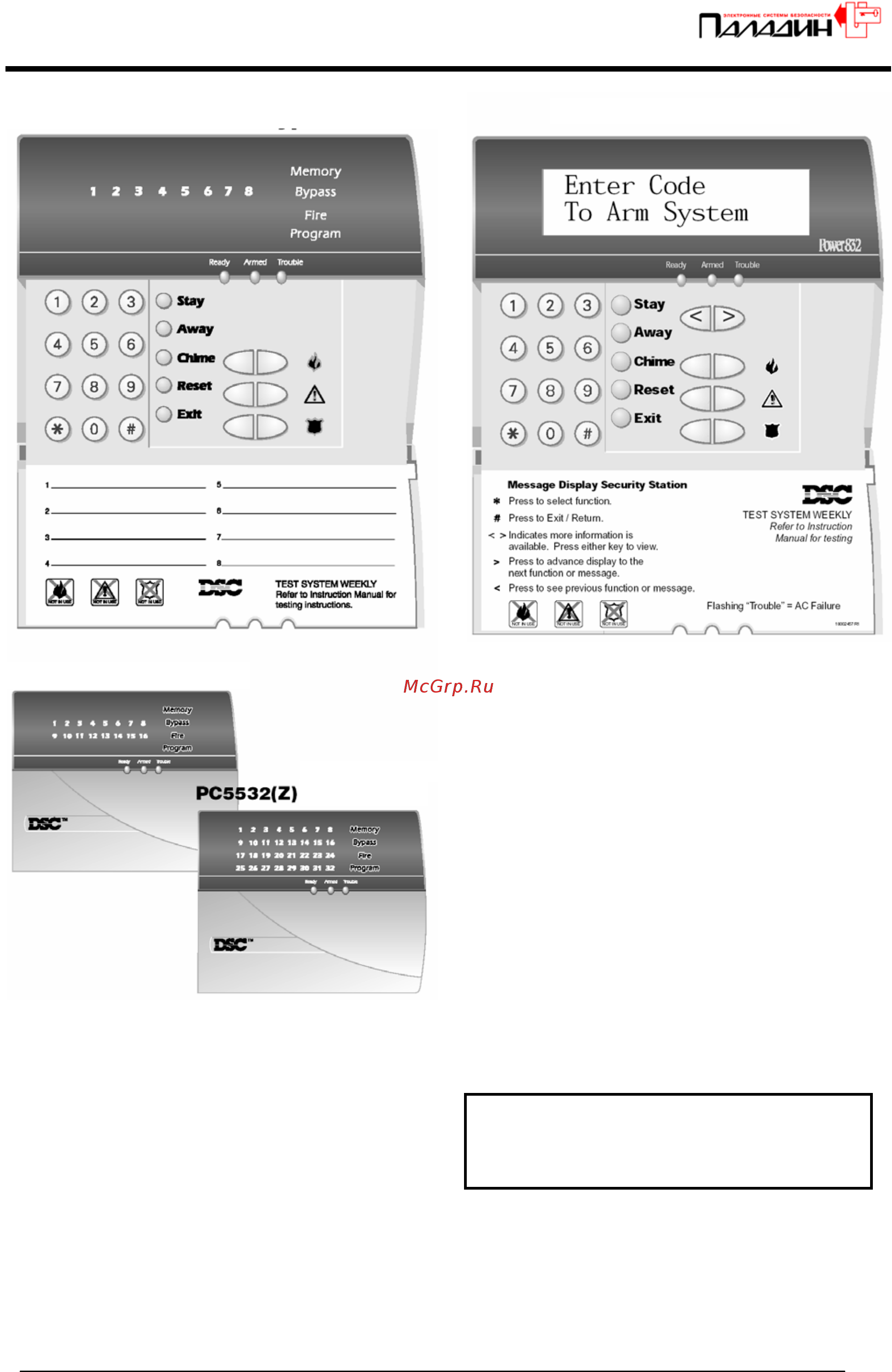 DSC PC585H [11/19] Пульт lcd5500z