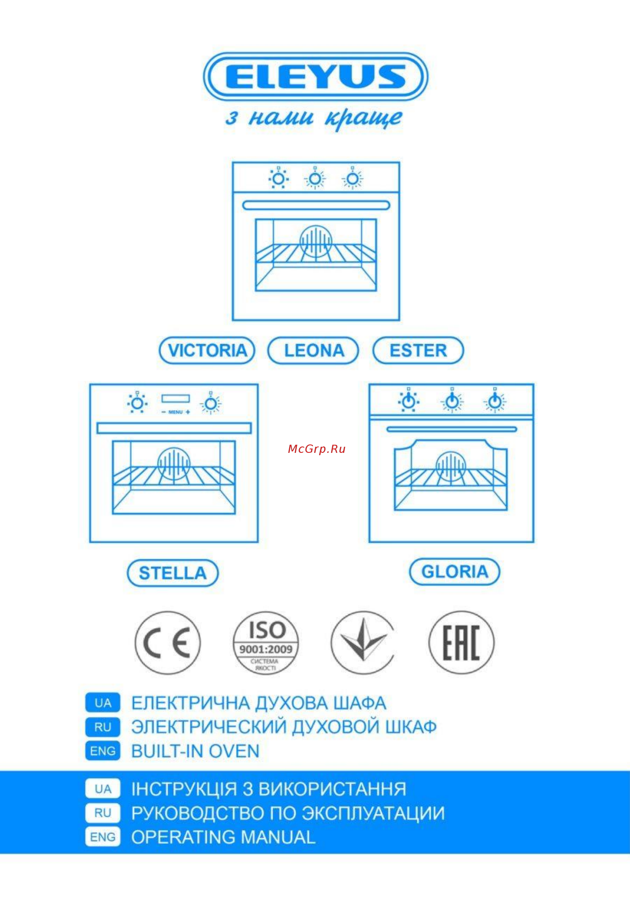 ELEYUS ESTER 6006 BL Инструкция по эксплуатации онлайн