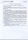 Энергомера CE101-S6 Описание типа
