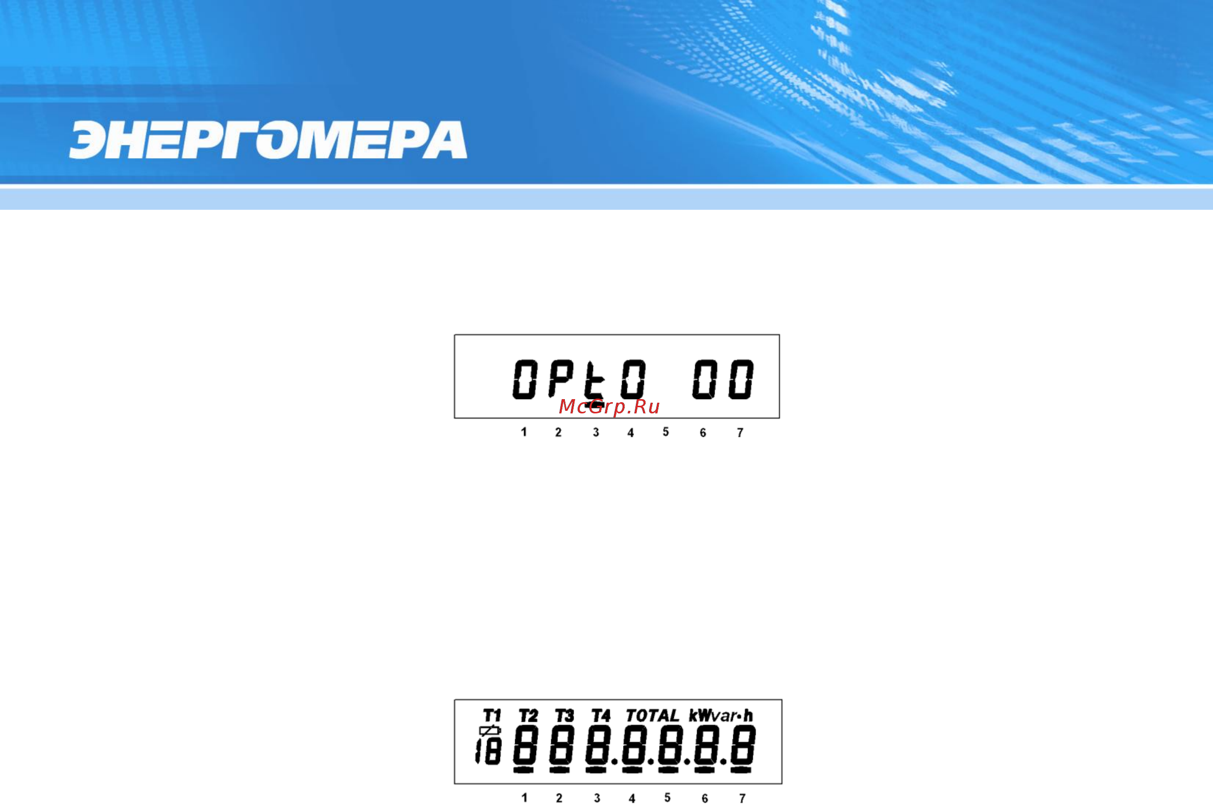 Энергомера CE102-R5.1 [22/71] Сообщения об ошибках обнаруженных в работе счетчика