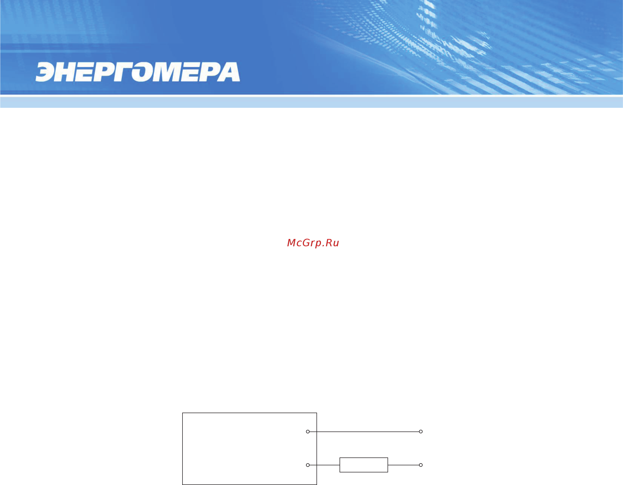 Энергомера CE102-R5.1 [23/71] Схемы подключения