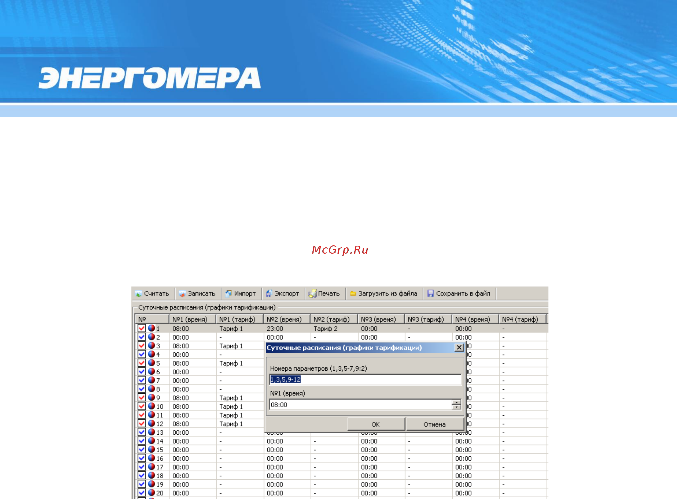 Энергомера CE102-R5.1 [32/71] Изменение текущего времени коррекция времени калибровка часов реального времени