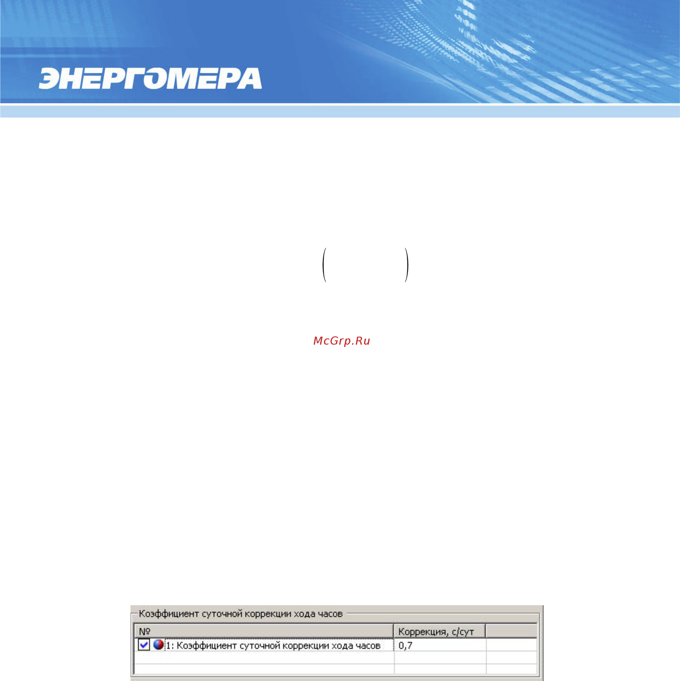 Энергомера CE102-R5.1 [34/71] Запись тарифного расписания