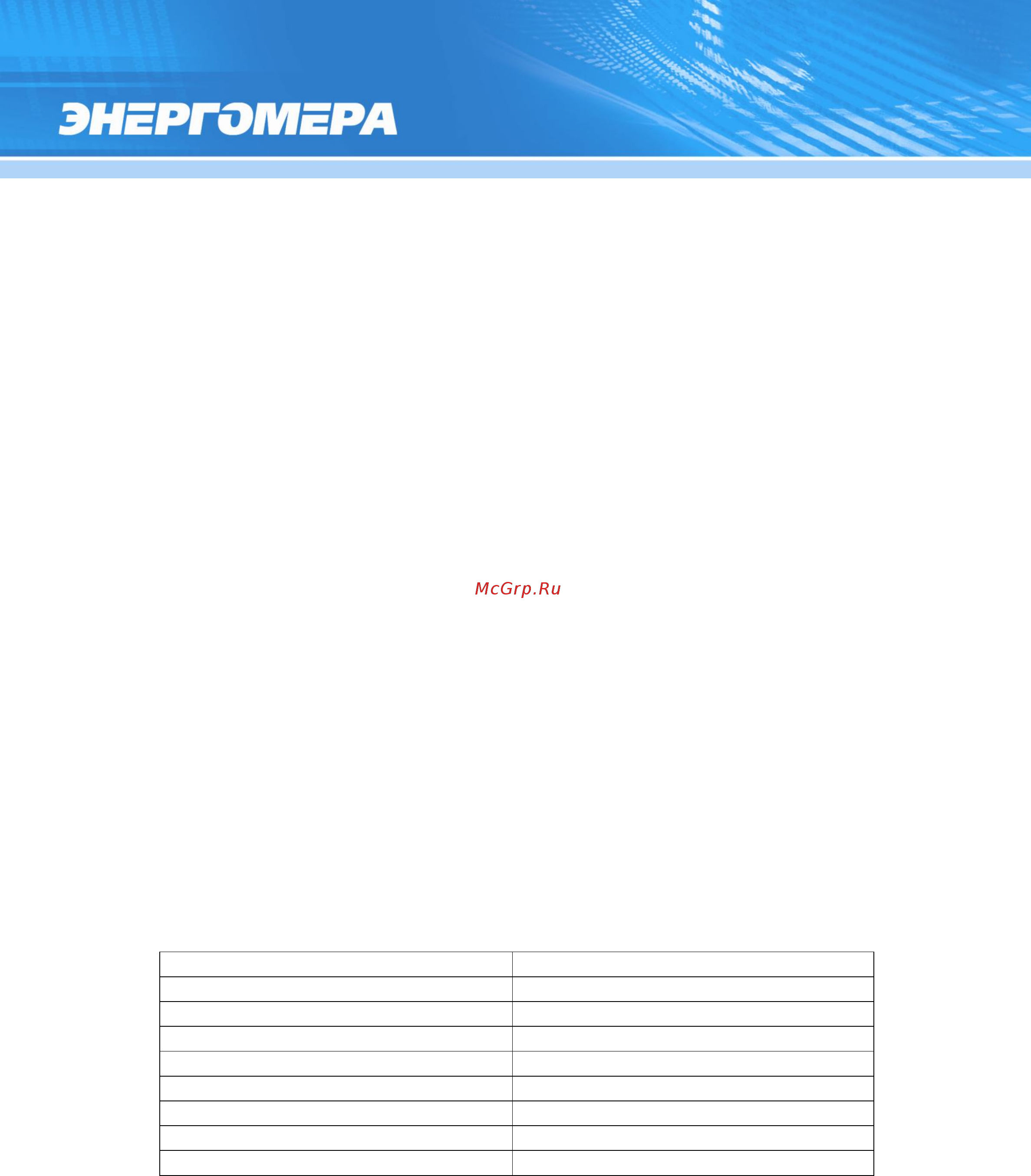 Энергомера CE102-R5.1 [35/71] Список суточных расписаний переключения тарифов