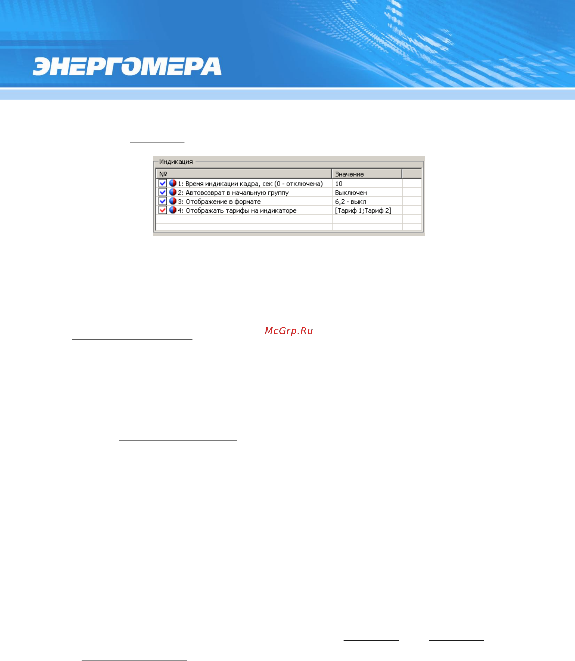 Энергомера CE102-R5.1 [41/71] Текущее состояние счетчика