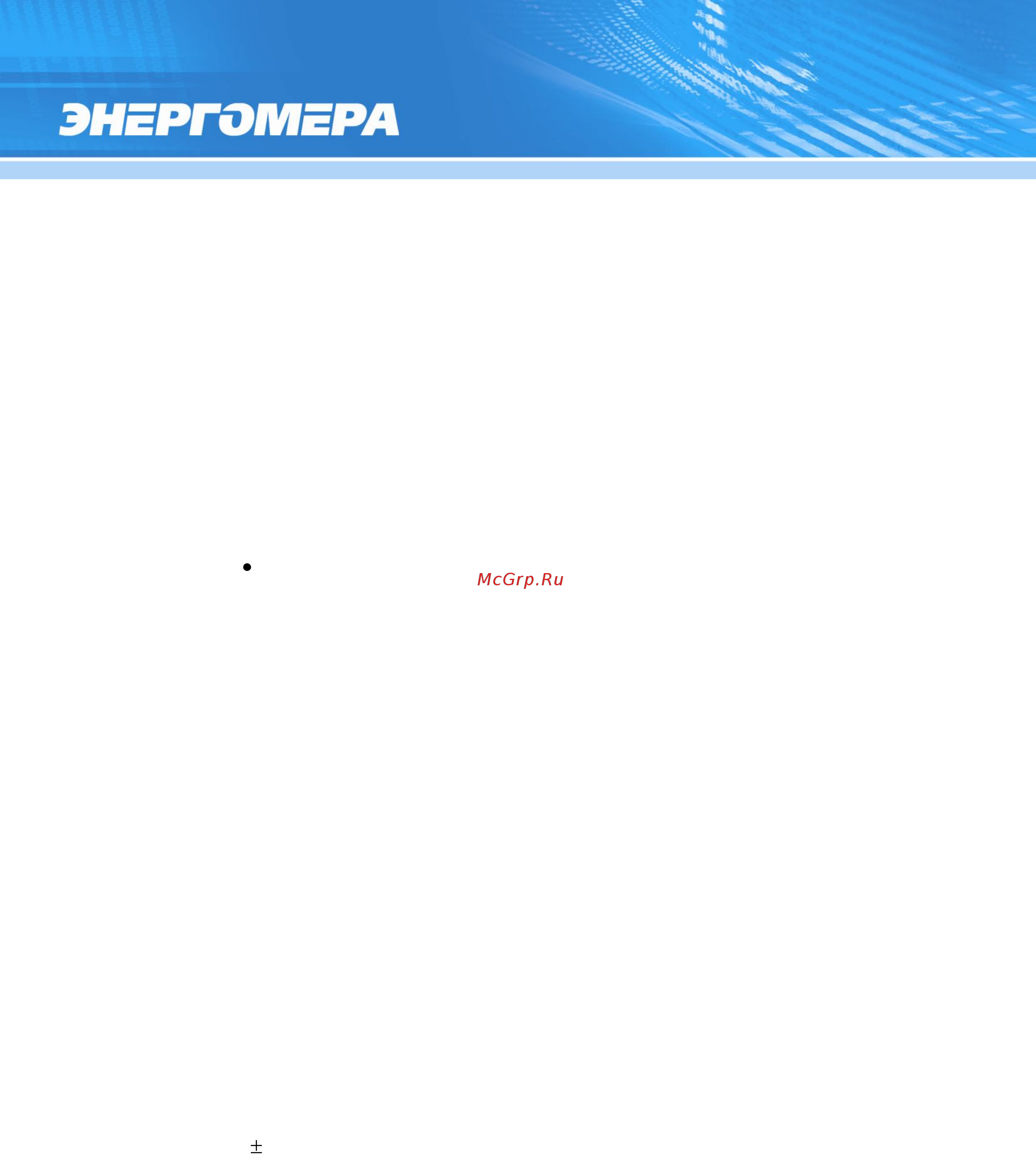 Энергомера CE102-R5.1 [44/71] Замена литиевой батареи
