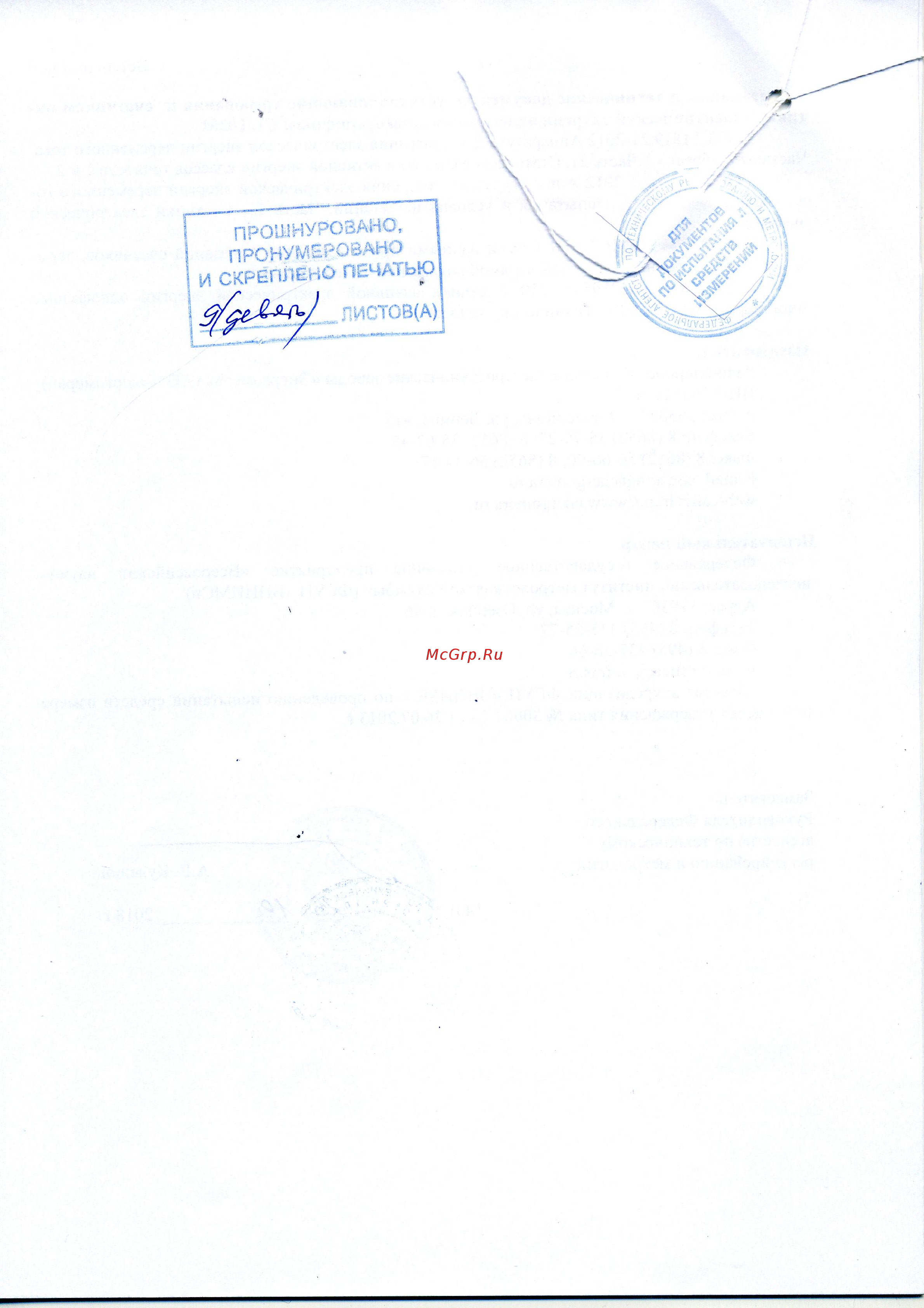 Энергомера CE102M-R5 [10/10] Hckpé