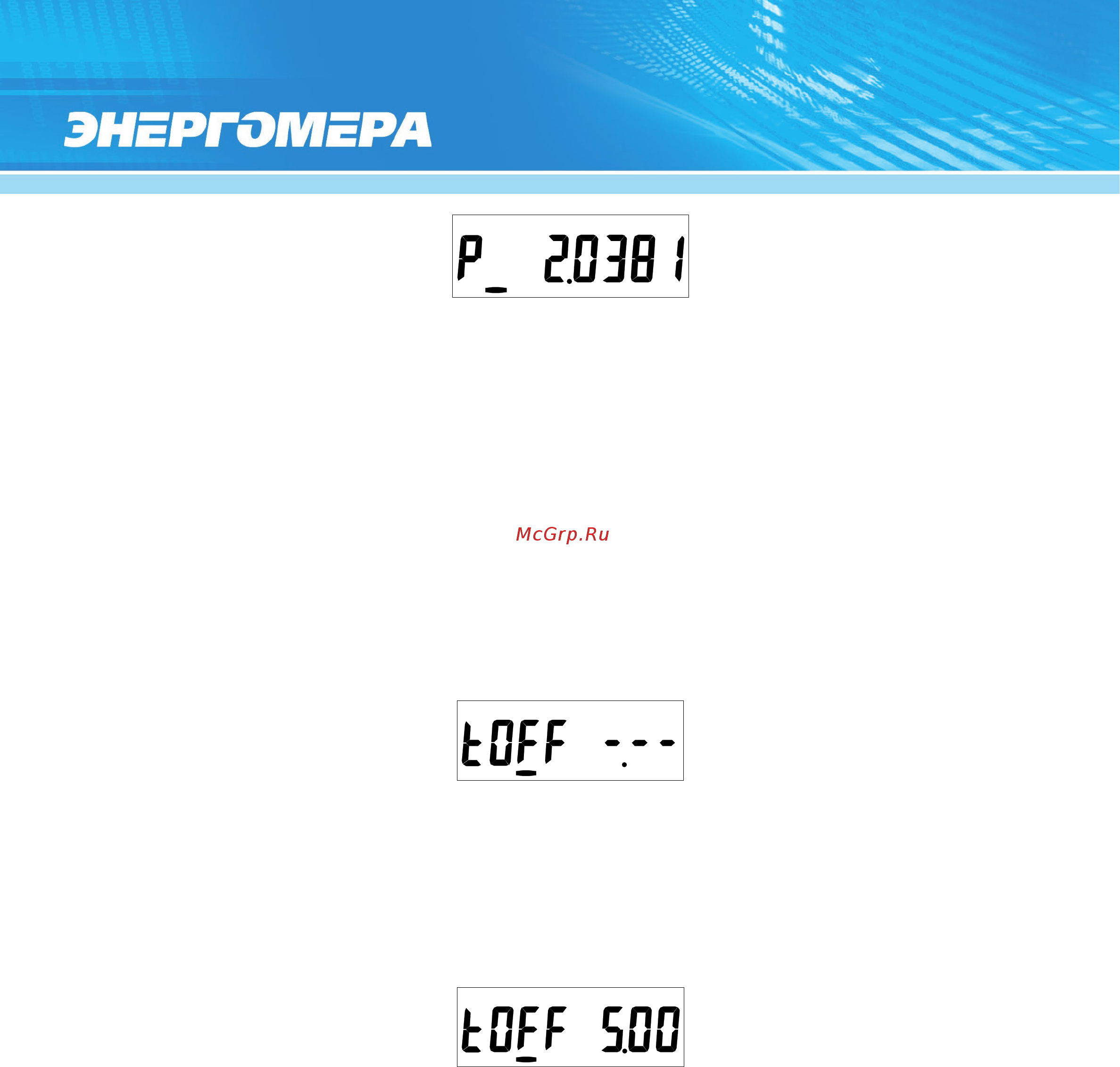 Энергомера CE307-R33 [20/88] Группа 3 параметры реле