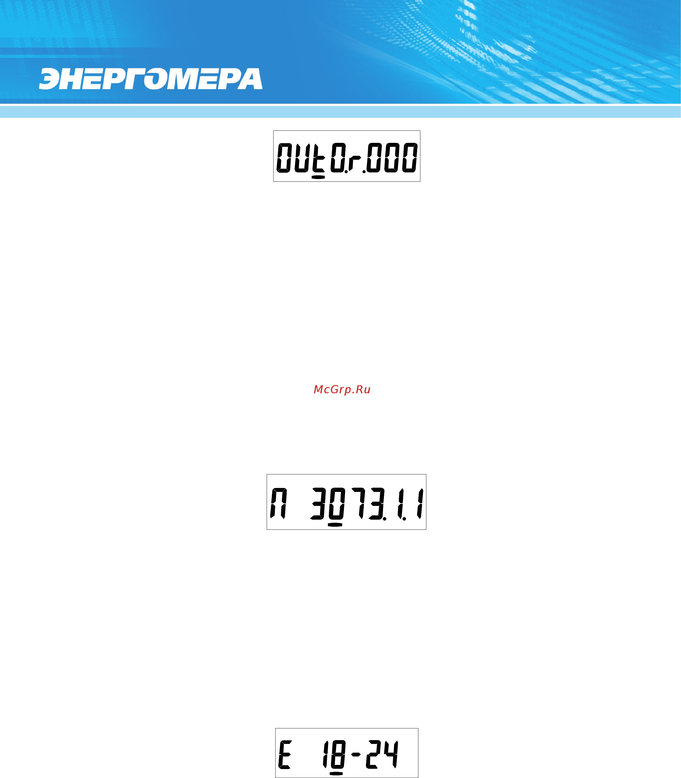 Энергомера CE307-R33 [22/88] Окно ручная коррекция хода часов