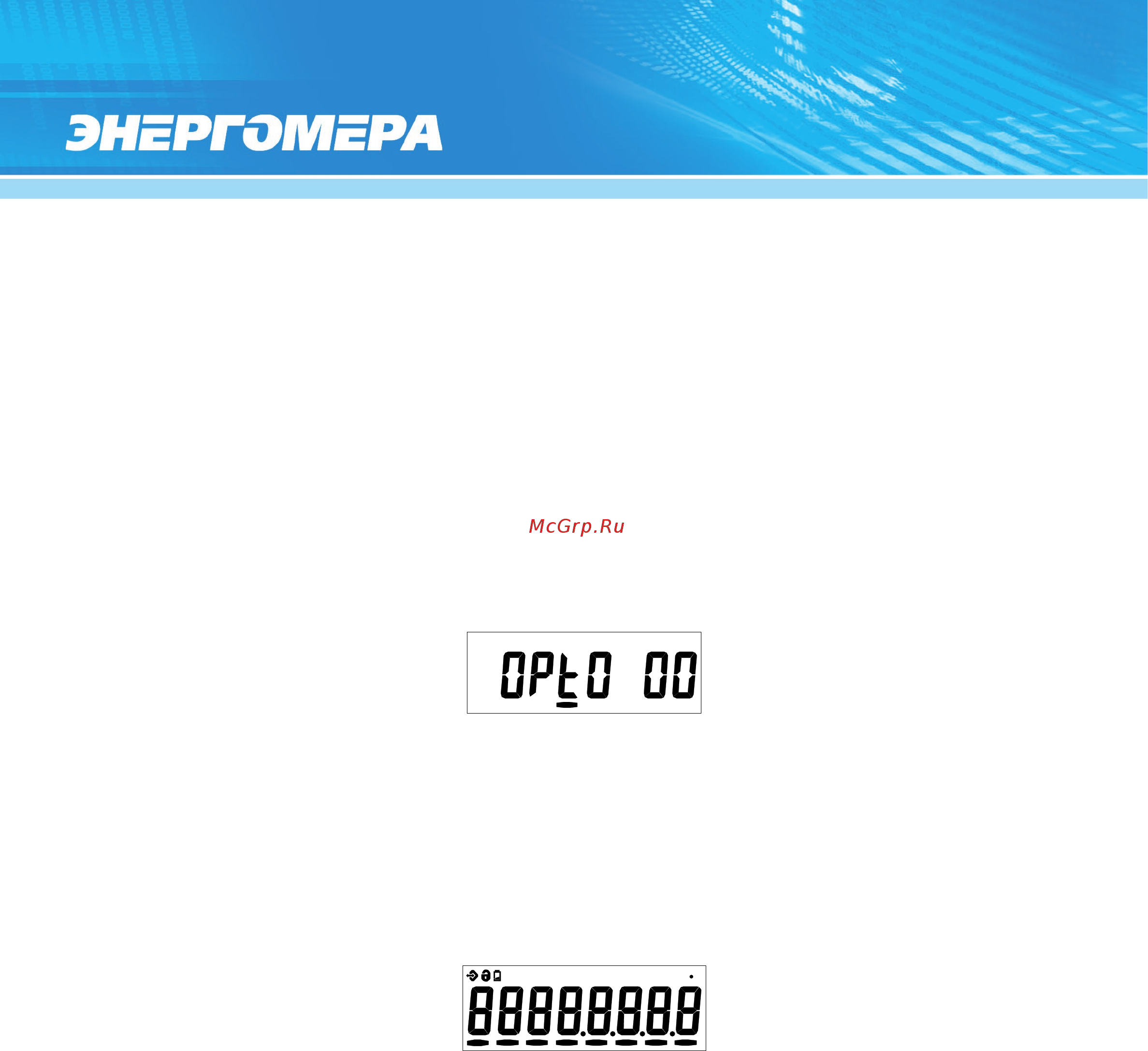 Энергомера CE307-R33 [23/88] Сообщения о состоянии счетчика