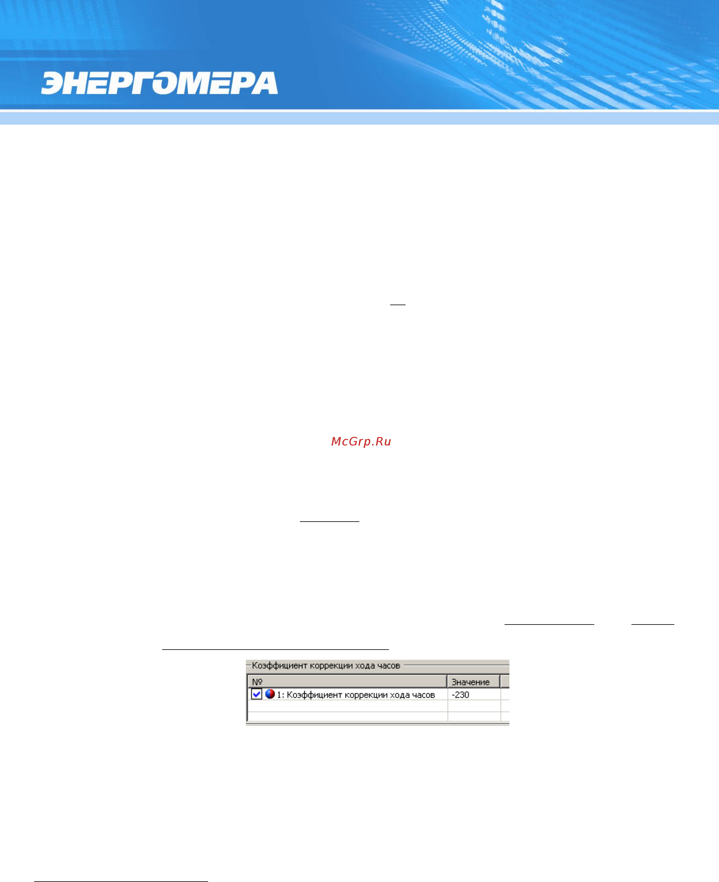 Энергомера СЕ 301 R33 145-JAZ [118/180] 86400 _ n
