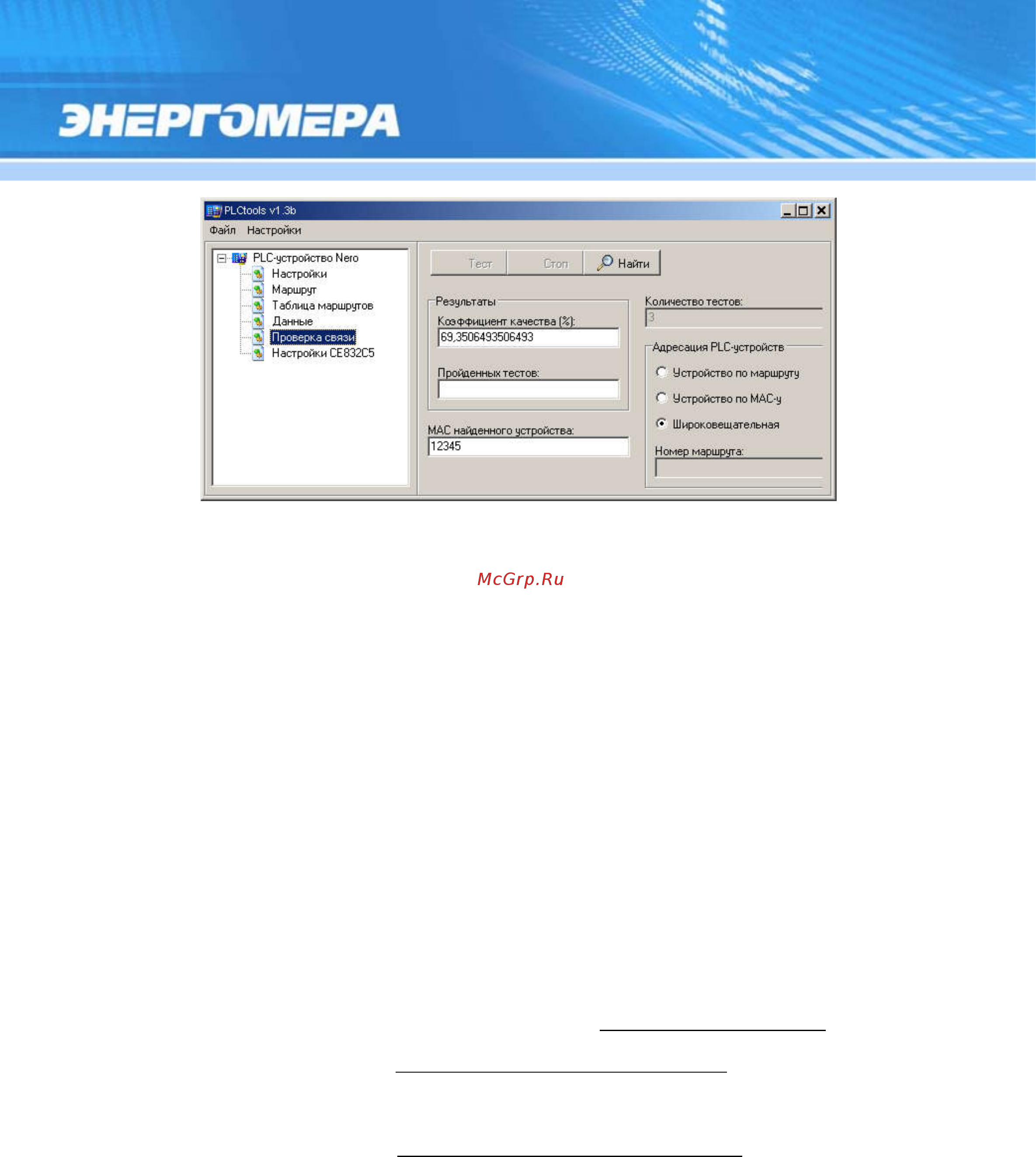 Энергомера CE301-R33 Руководство пользователя онлайн [100/228] 440717