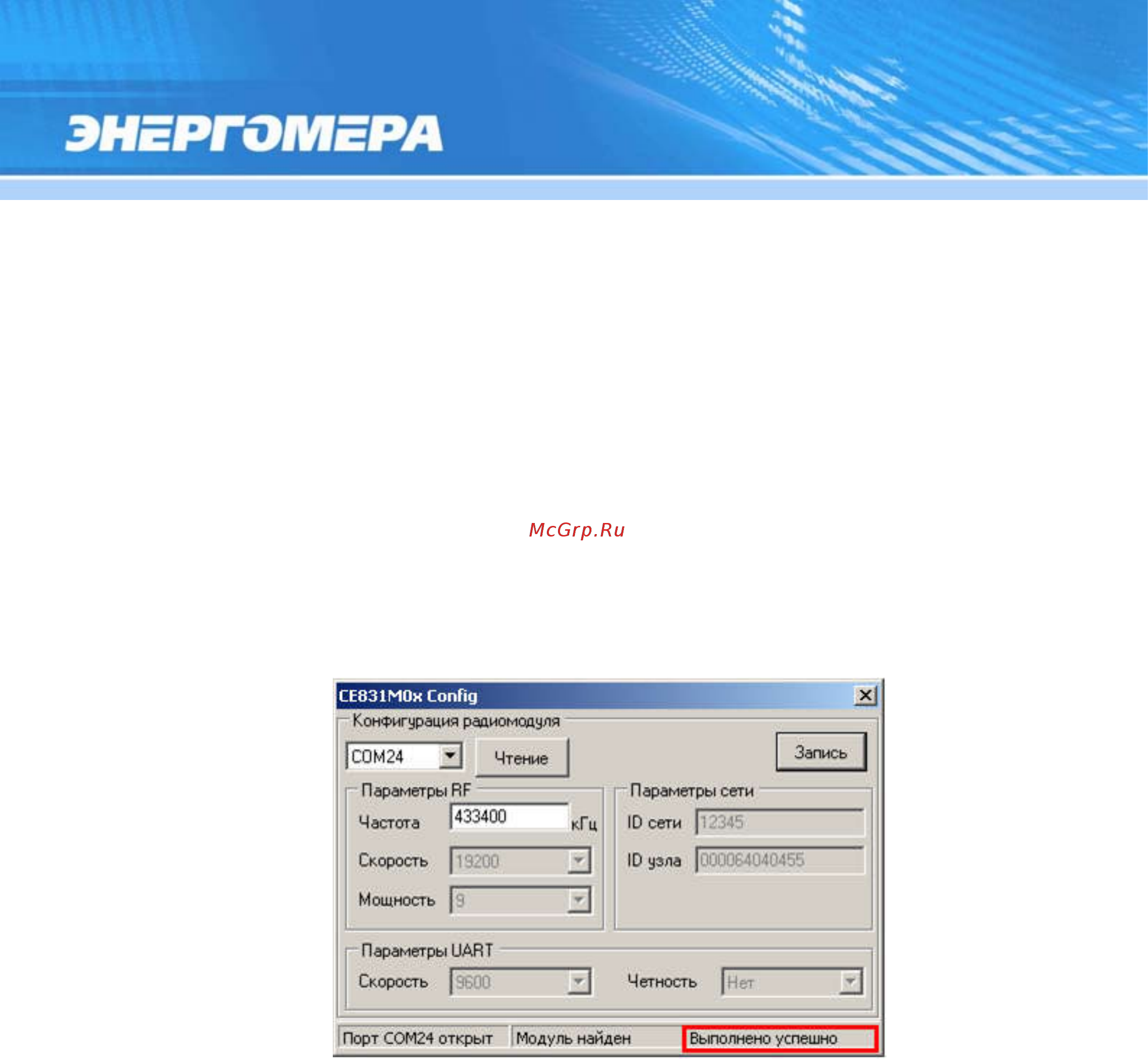 Энергомера CE301-R33 Руководство пользователя онлайн [104/228] 440717