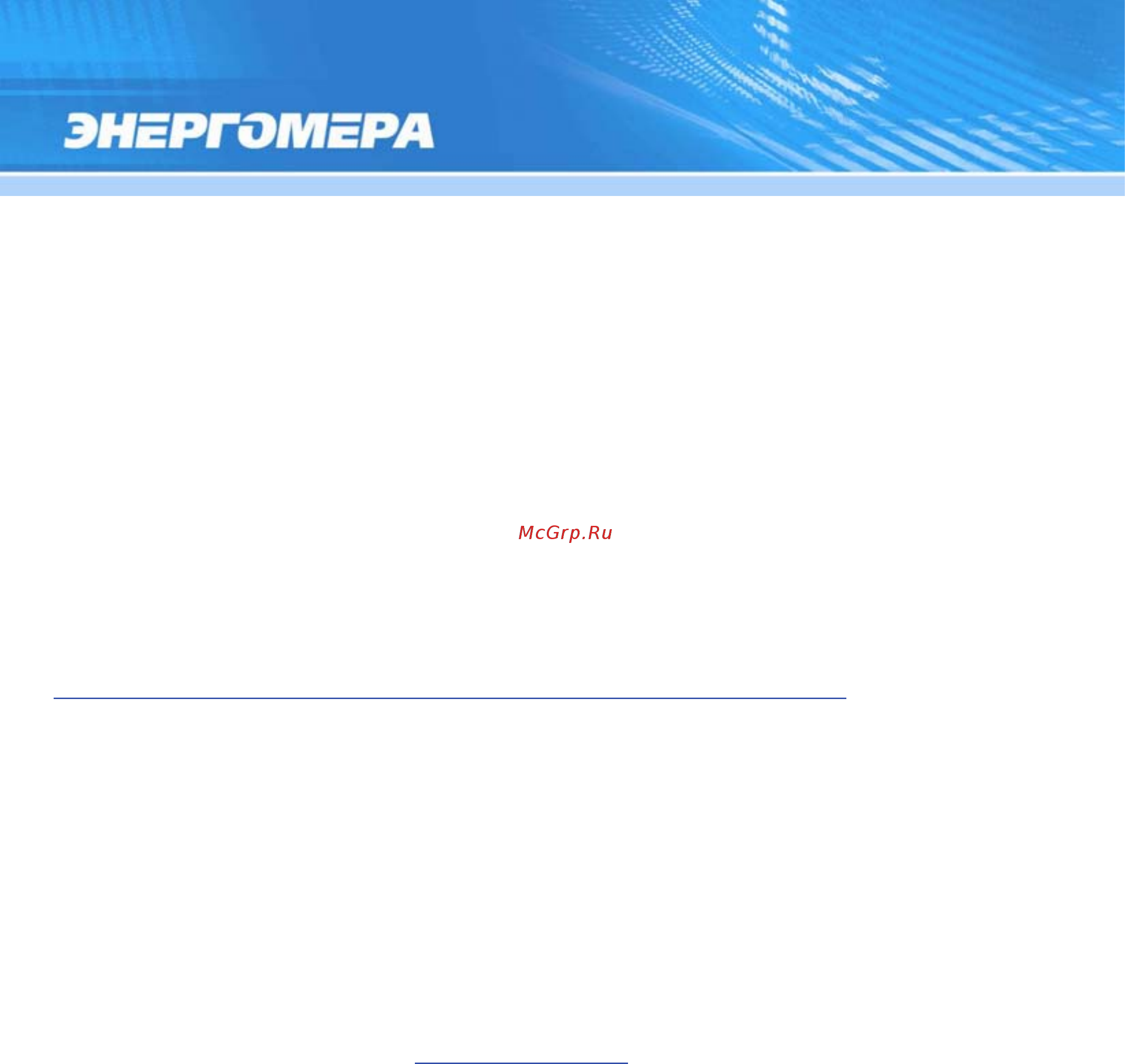Энергомера CE301-R33 Руководство пользователя онлайн [106/228] 440717