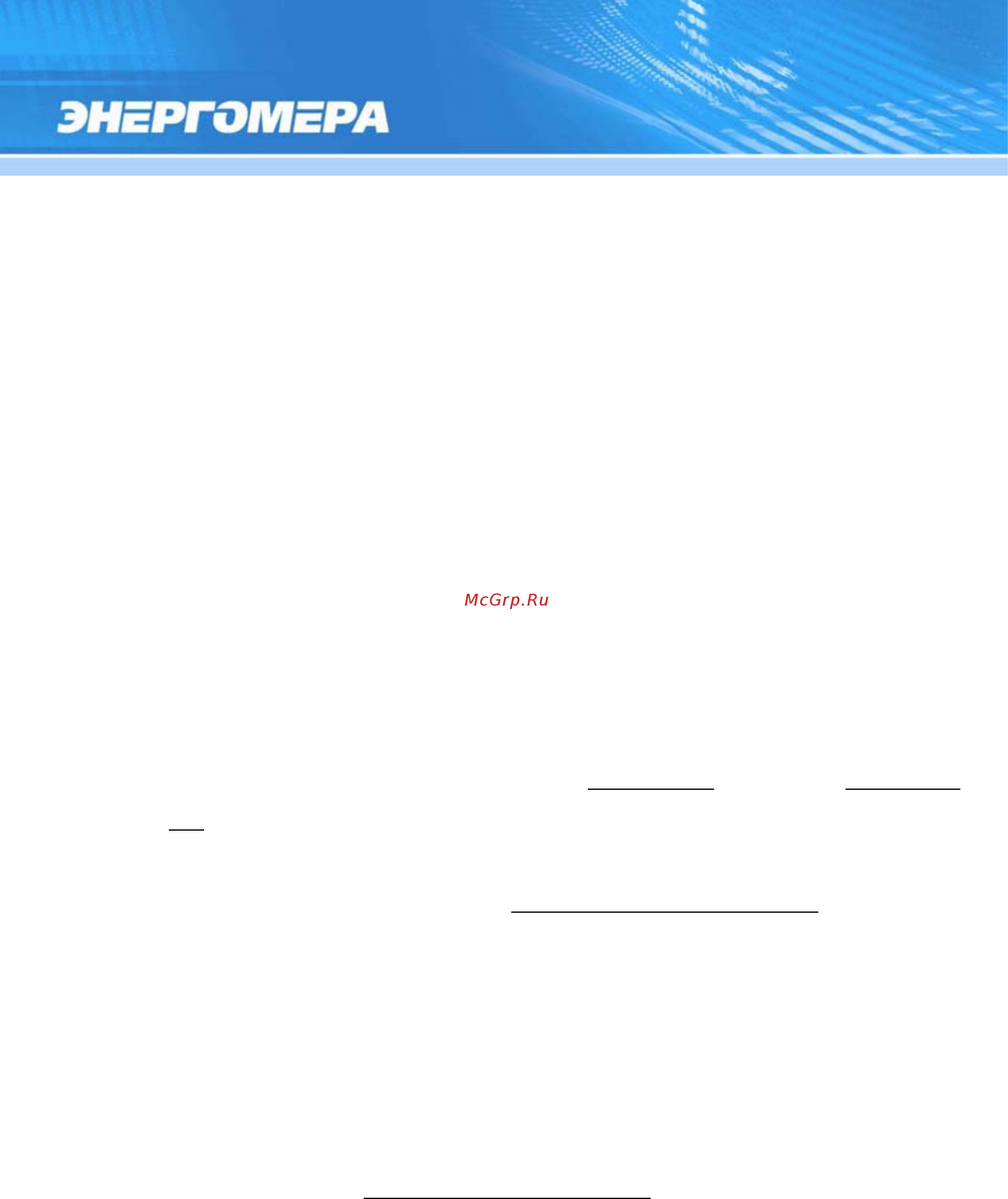 Энергомера CE303-S34 Руководство пользователя онлайн [108/228] 440722