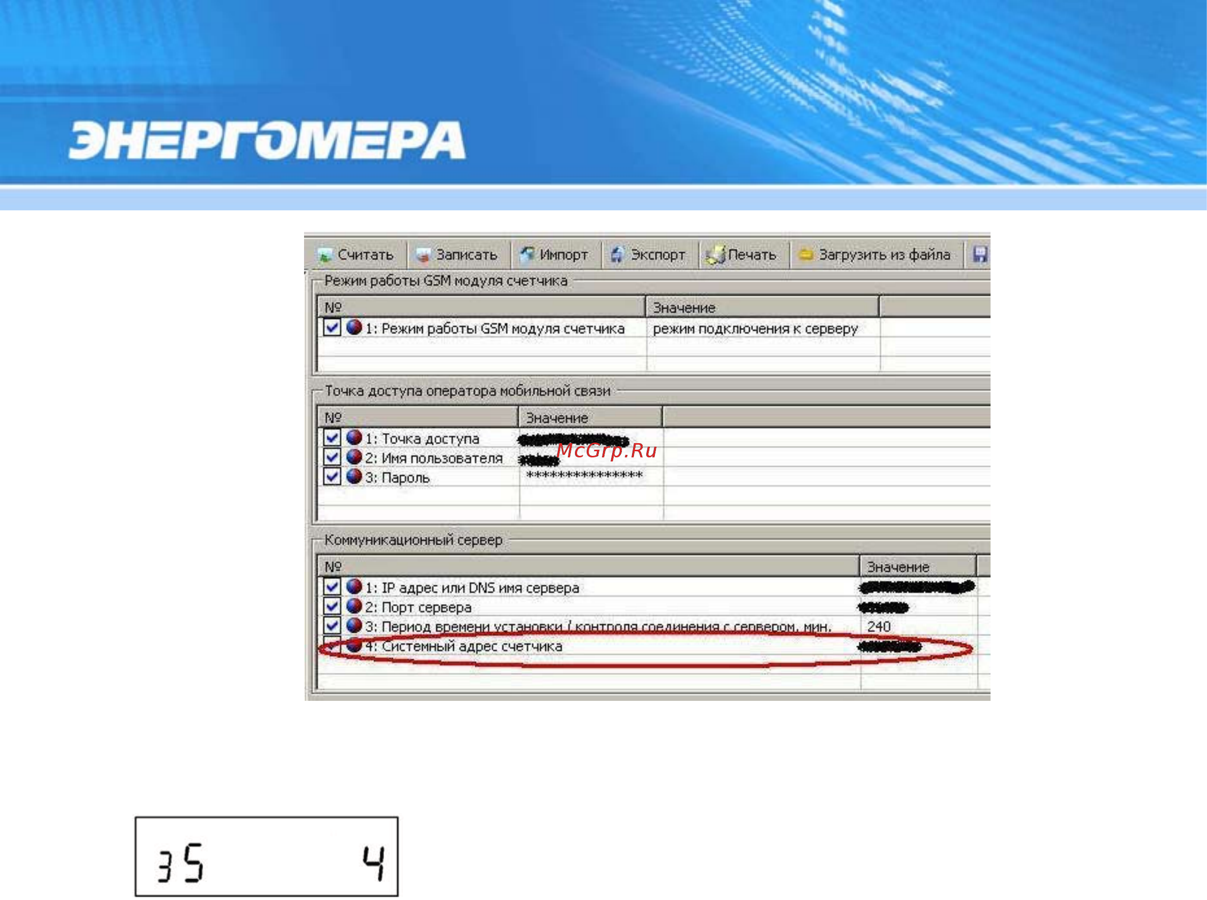Энергомера CE303-S34 Руководство пользователя онлайн [110/228] 440722